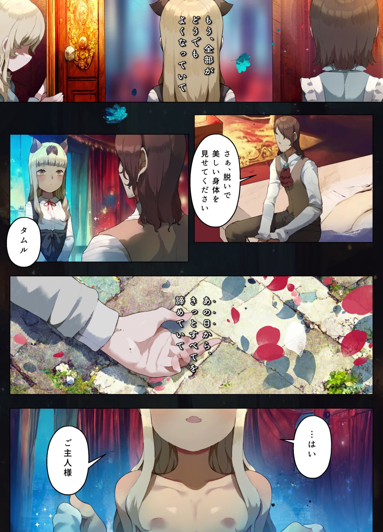 [ねこてゐ] アリアンフロドの奴隷たち #1 Bildnummer 2