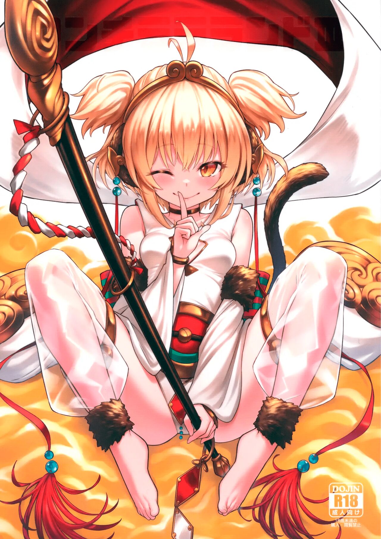 (C99) [Tamarun] Andira La Land III | Андира Ла-Ла Ленд - Глава 3 (Granblue Fantasy) [Russian] [﻿Фидерок] изображение № 1