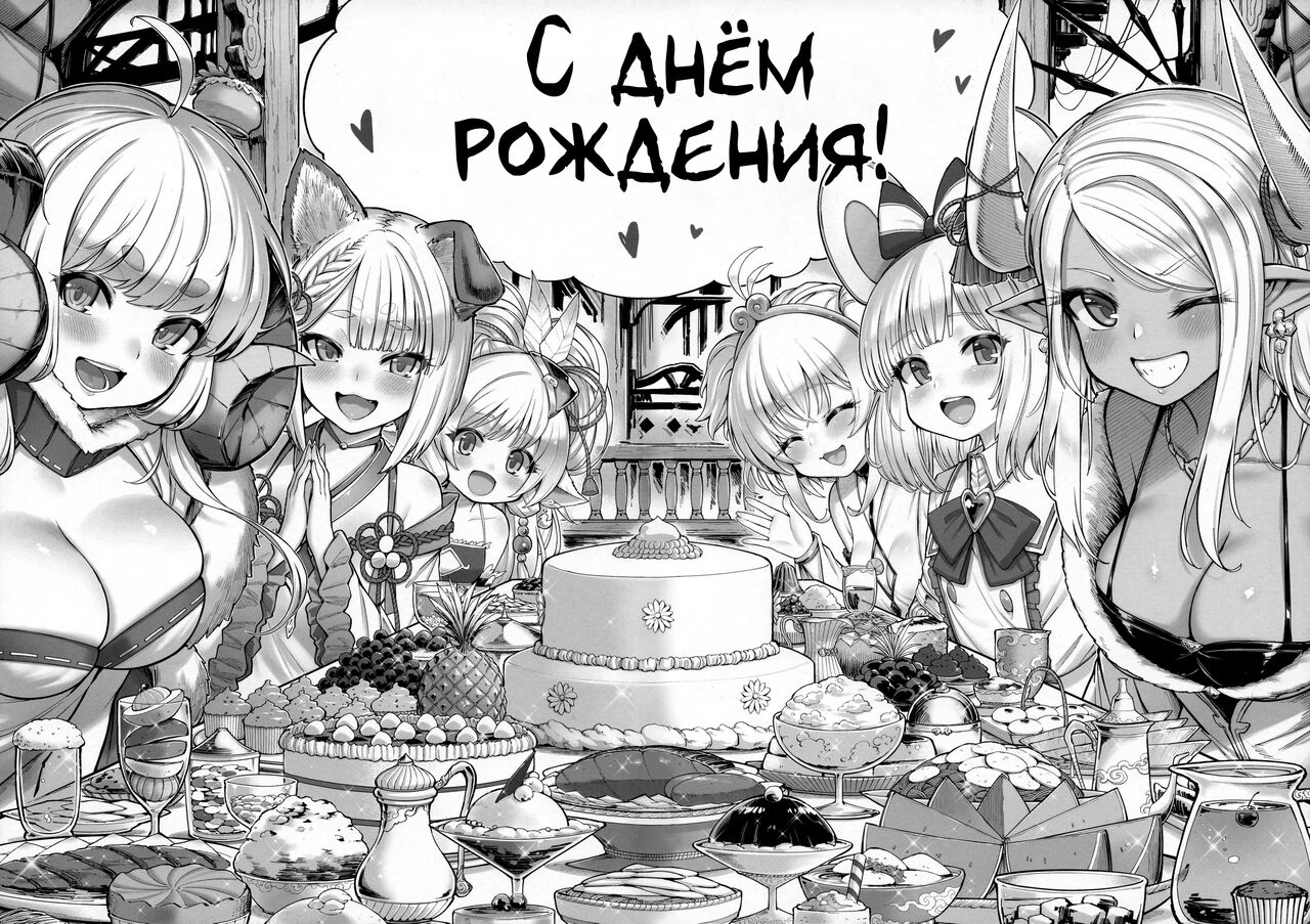 (C99) [Tamarun] Andira La Land III | Андира Ла-Ла Ленд - Глава 3 (Granblue Fantasy) [Russian] [﻿Фидерок] изображение № 4