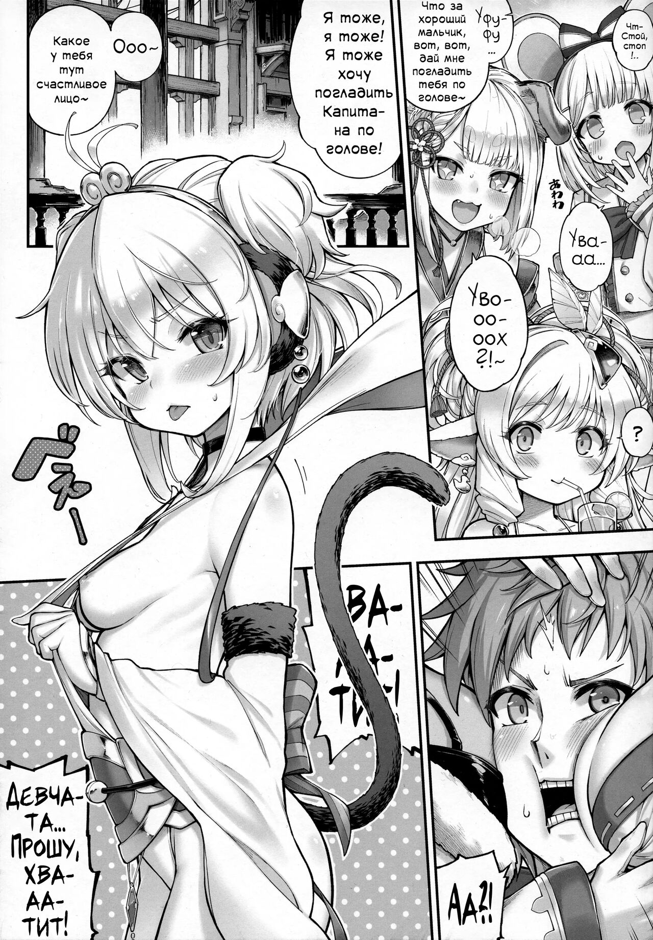 (C99) [Tamarun] Andira La Land III | Андира Ла-Ла Ленд - Глава 3 (Granblue Fantasy) [Russian] [﻿Фидерок] изображение № 6