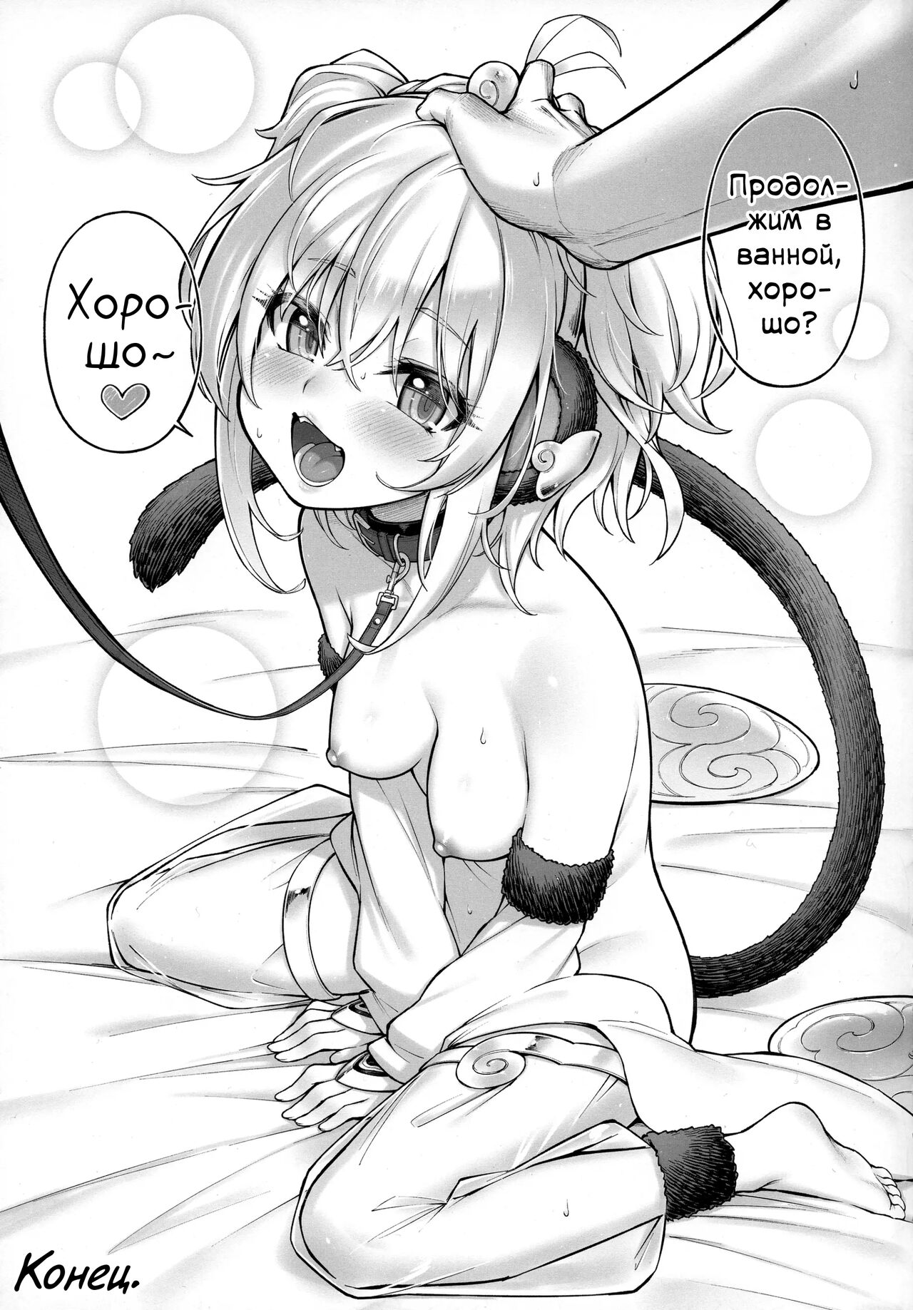 (C99) [Tamarun] Andira La Land III | Андира Ла-Ла Ленд - Глава 3 (Granblue Fantasy) [Russian] [﻿Фидерок] изображение № 20