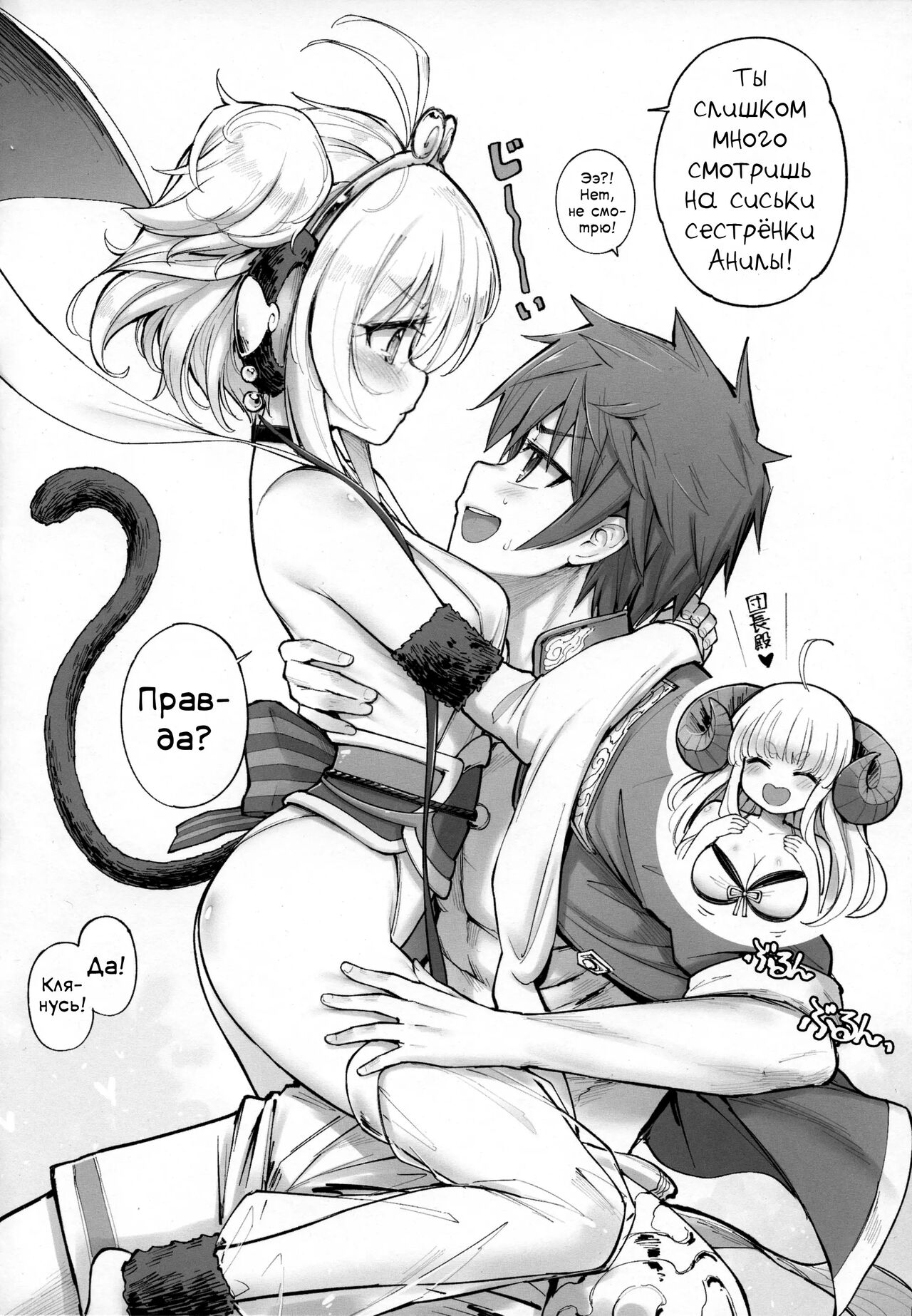 (C99) [Tamarun] Andira La Land III | Андира Ла-Ла Ленд - Глава 3 (Granblue Fantasy) [Russian] [﻿Фидерок] изображение № 23