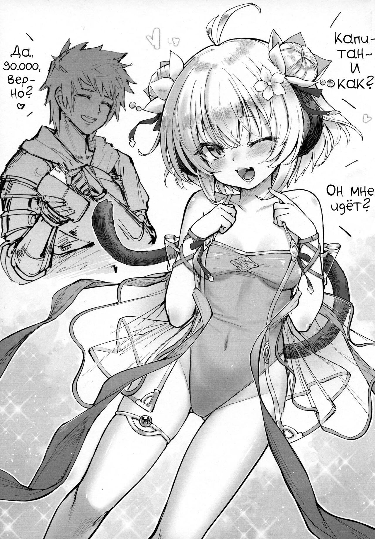 (C99) [Tamarun] Andira La Land III | Андира Ла-Ла Ленд - Глава 3 (Granblue Fantasy) [Russian] [﻿Фидерок] изображение № 24