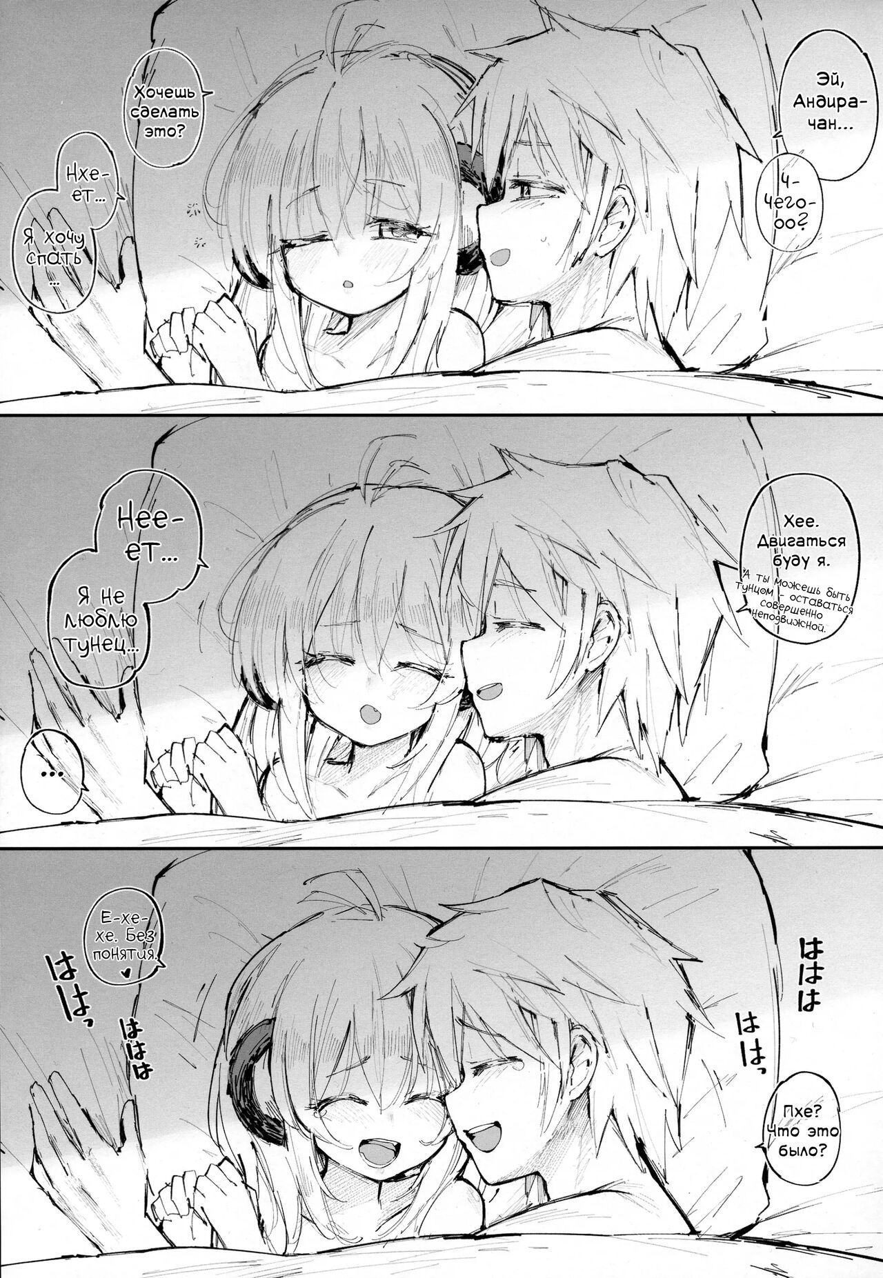 (C99) [Tamarun] Andira La Land III | Андира Ла-Ла Ленд - Глава 3 (Granblue Fantasy) [Russian] [﻿Фидерок] изображение № 28