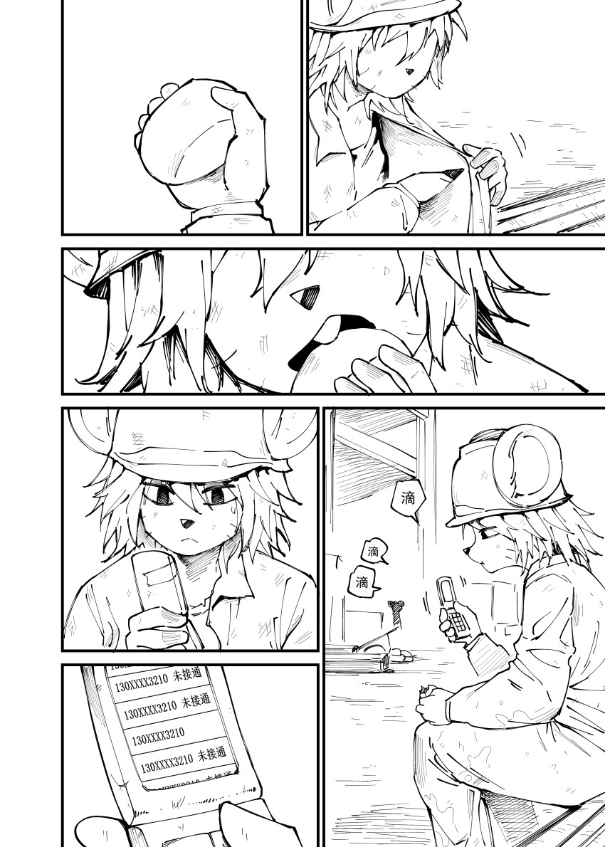 [比比西] 新鼠鼠世界 이미지 번호 4