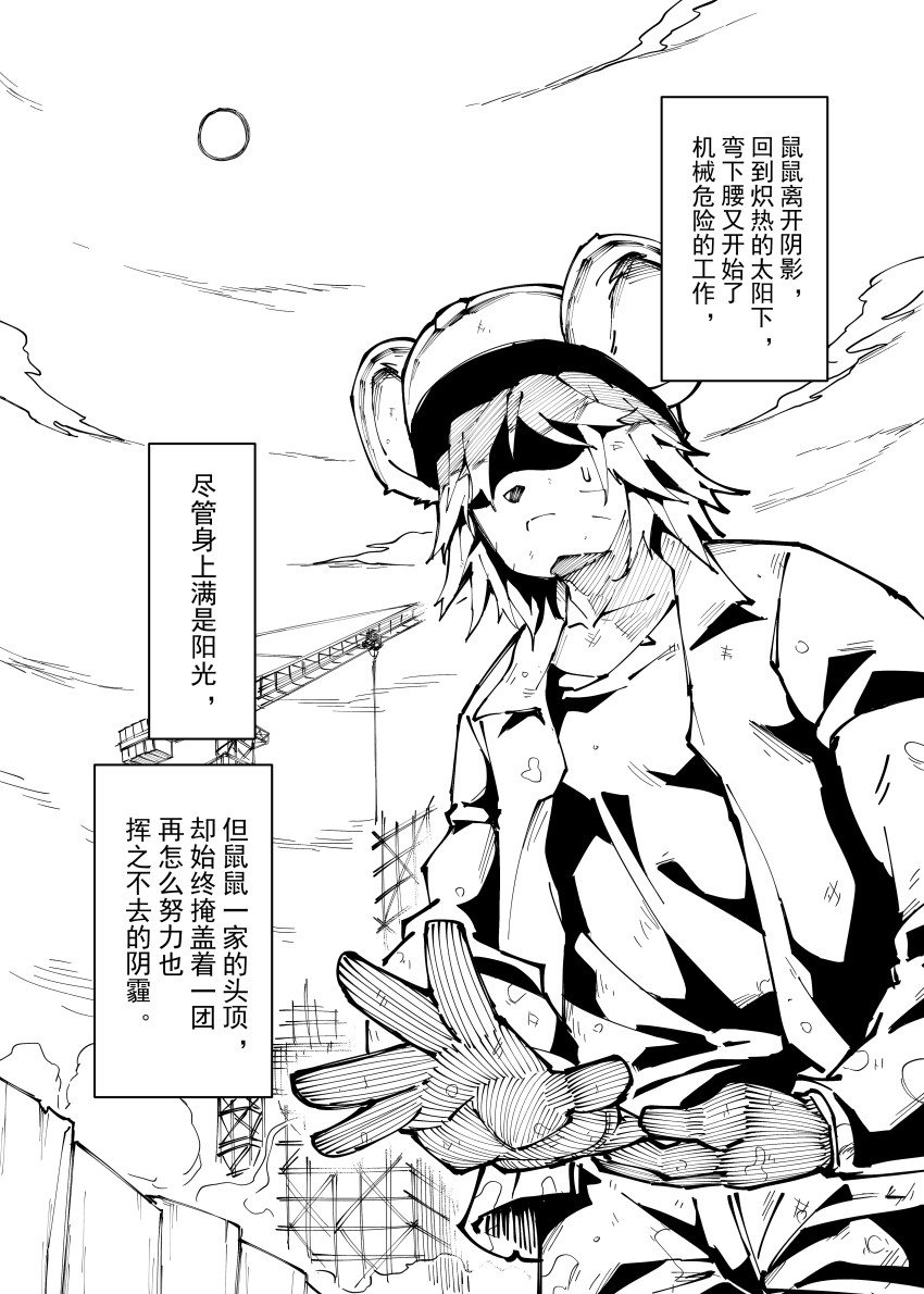 [比比西] 新鼠鼠世界 이미지 번호 10