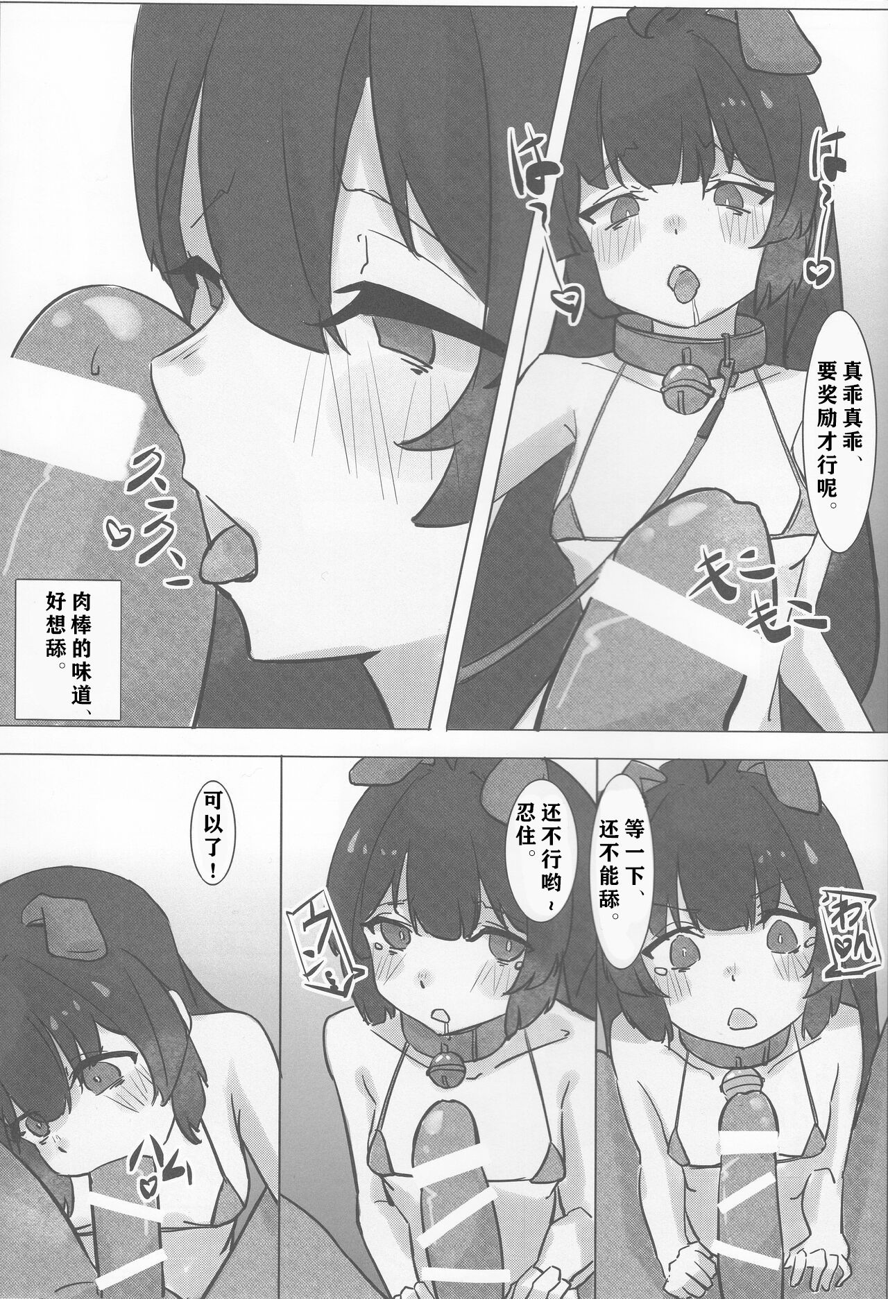 (C101) [SSS.Iinkai (Xsan)] Miyu no Tokusei Kosu |美游的定制cos(Blue Archive)[notuzi个人汉化] изображение № 16