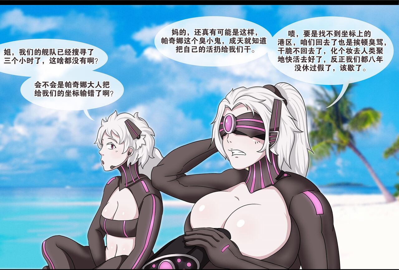 【吉星江雨】勇敢的间谍（1） 4eme image