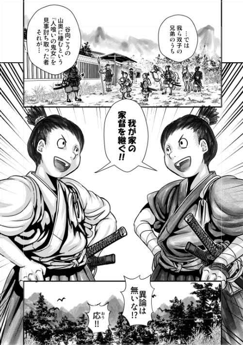 [Gottani-Field (Fukoku Piza)] Kijo to Suteishi (Joukan) [Sample] изображение № 2