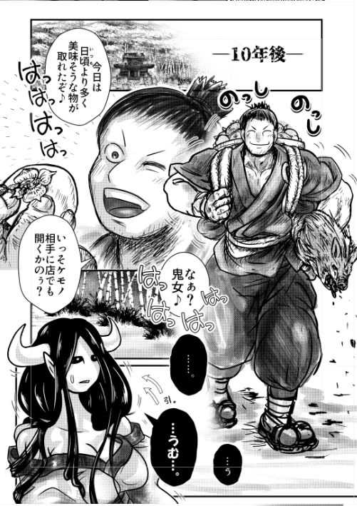 [Gottani-Field (Fukoku Piza)] Kijo to Suteishi (Joukan) [Sample] изображение № 7