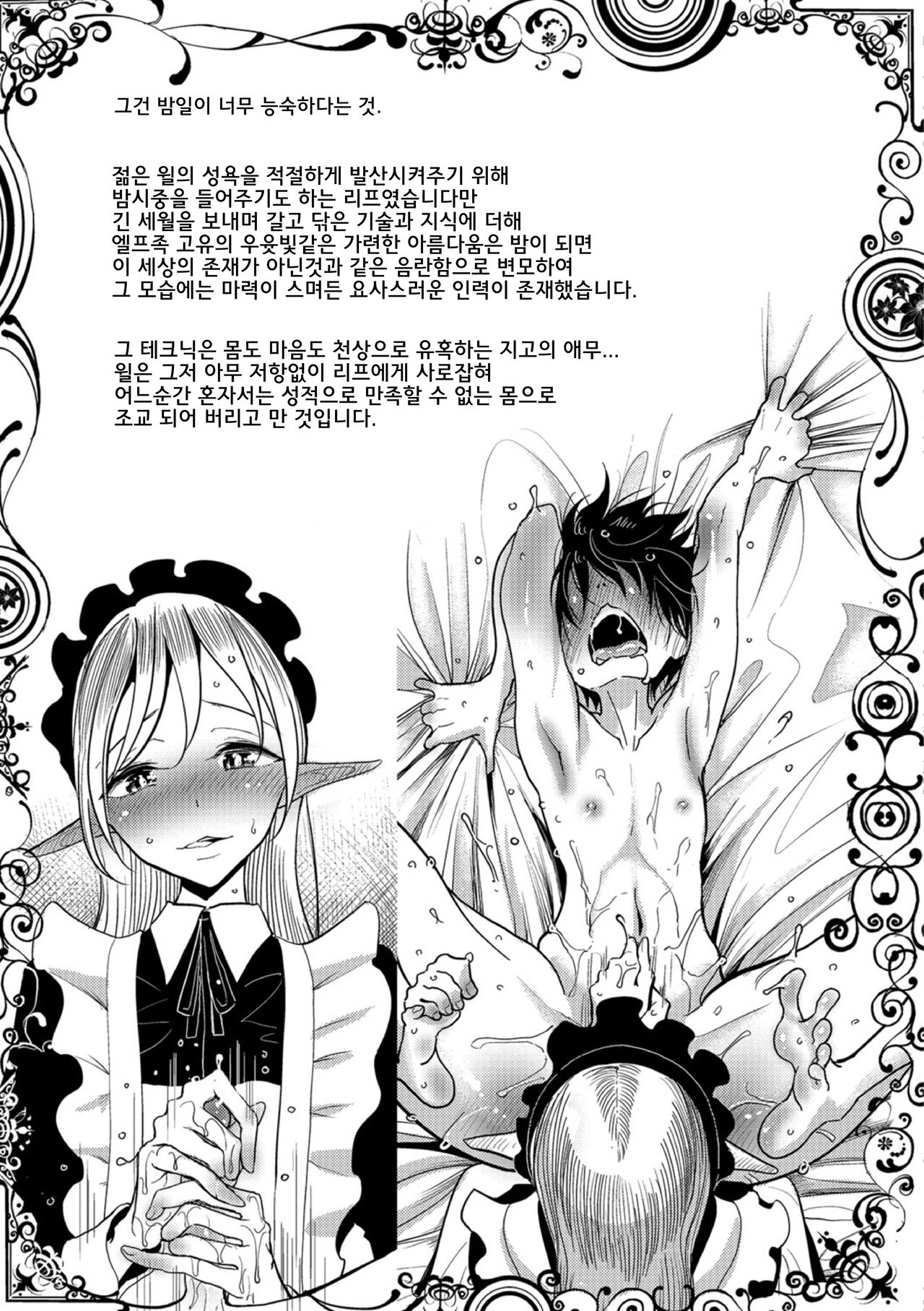 [Dhibi] Juusha no Otsutome Ura | 종자의 업무 후편 (Bokura wa...) [Korean] [Digital] 3eme image