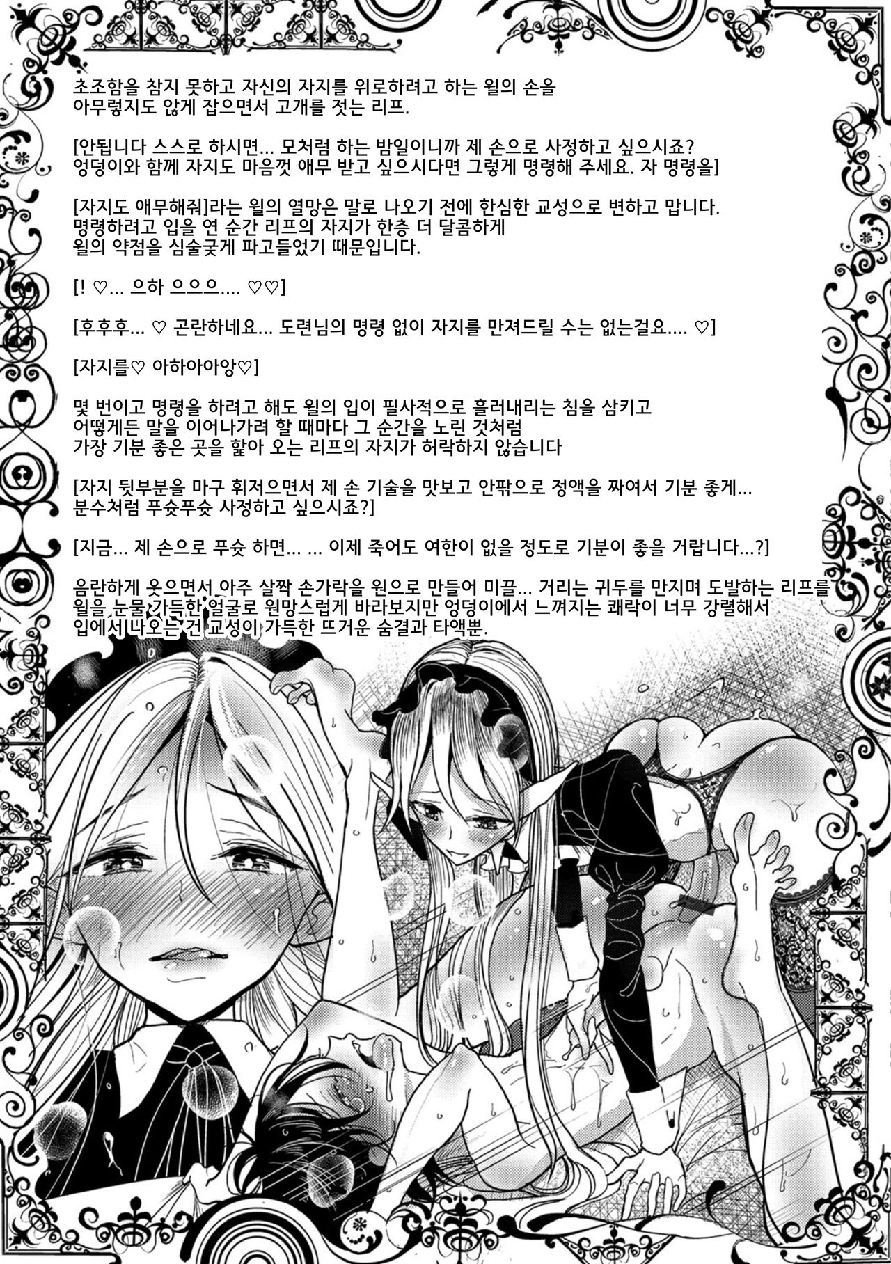 [Dhibi] Juusha no Otsutome Ura | 종자의 업무 후편 (Bokura wa...) [Korean] [Digital] 13eme image