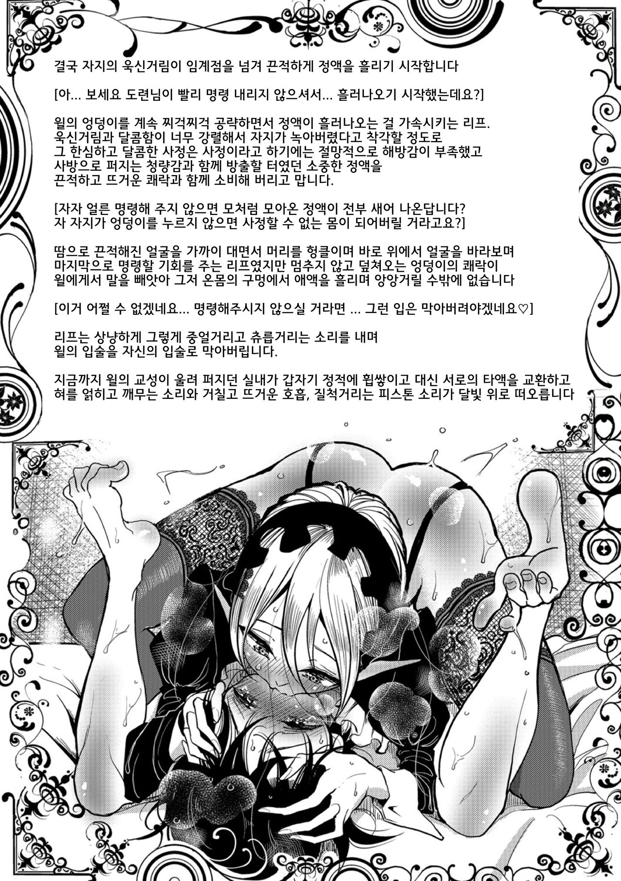 [Dhibi] Juusha no Otsutome Ura | 종자의 업무 후편 (Bokura wa...) [Korean] [Digital] 14eme image