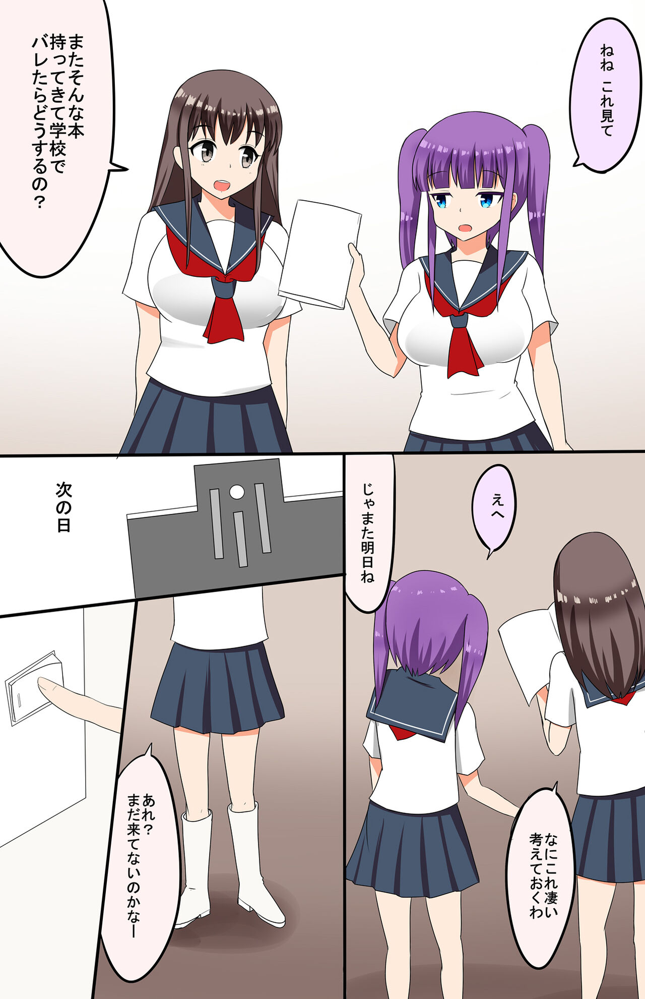 [Denen Shoujo (Hidaka Sora)] Mirahausu de Ashi Feti Nioi Feti numero di immagine  3