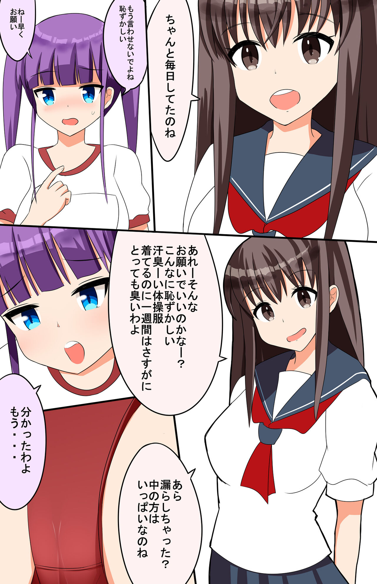 [Denen Shoujo (Hidaka Sora)] Mirahausu de Ashi Feti Nioi Feti numero di immagine  5