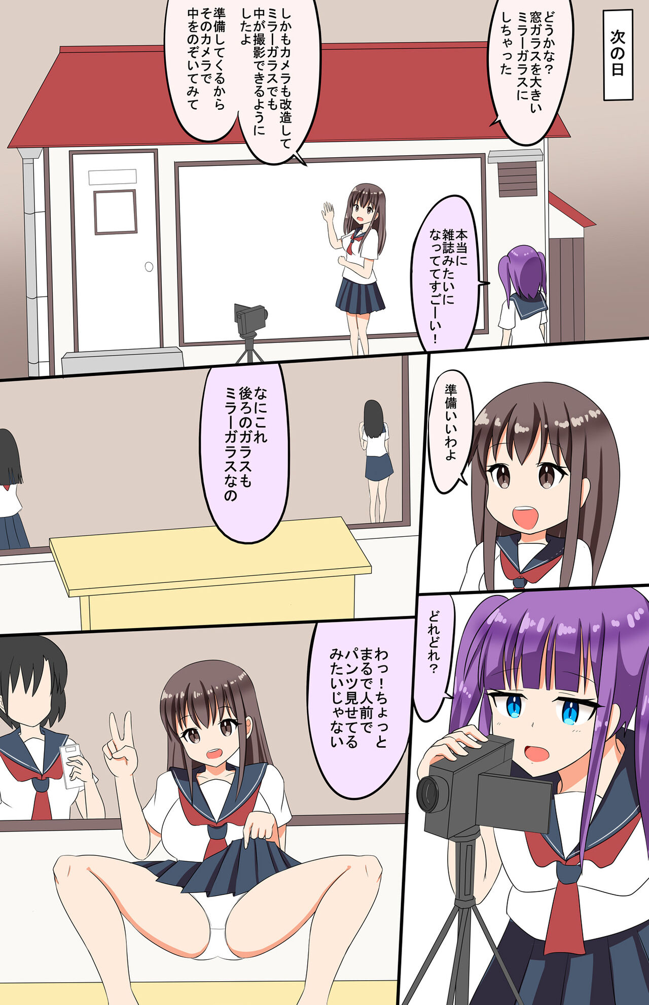 [Denen Shoujo (Hidaka Sora)] Mirahausu de Ashi Feti Nioi Feti numero di immagine  18