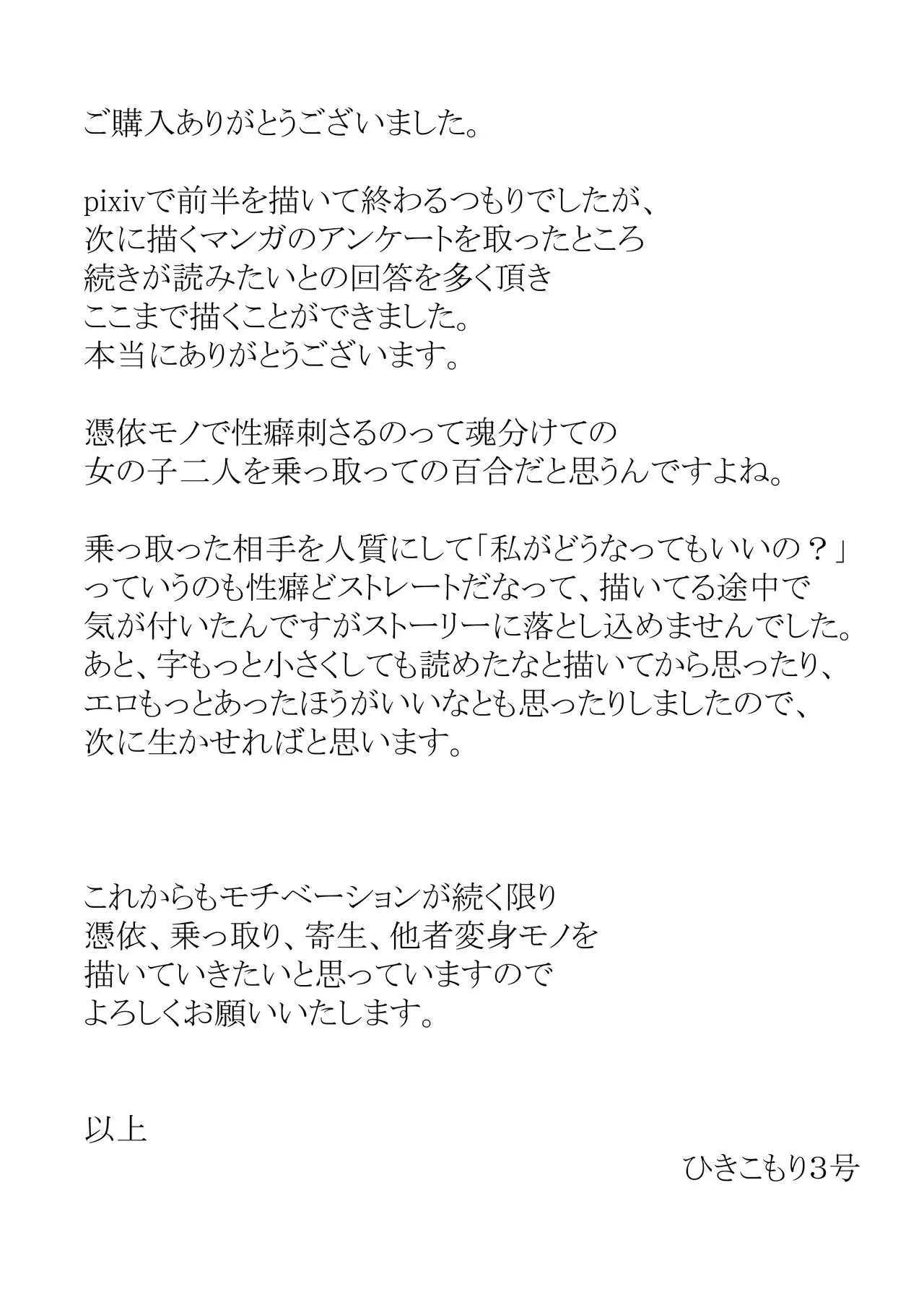 Goblin Possession ~Hijacked Female Knight~ 图片编号 16