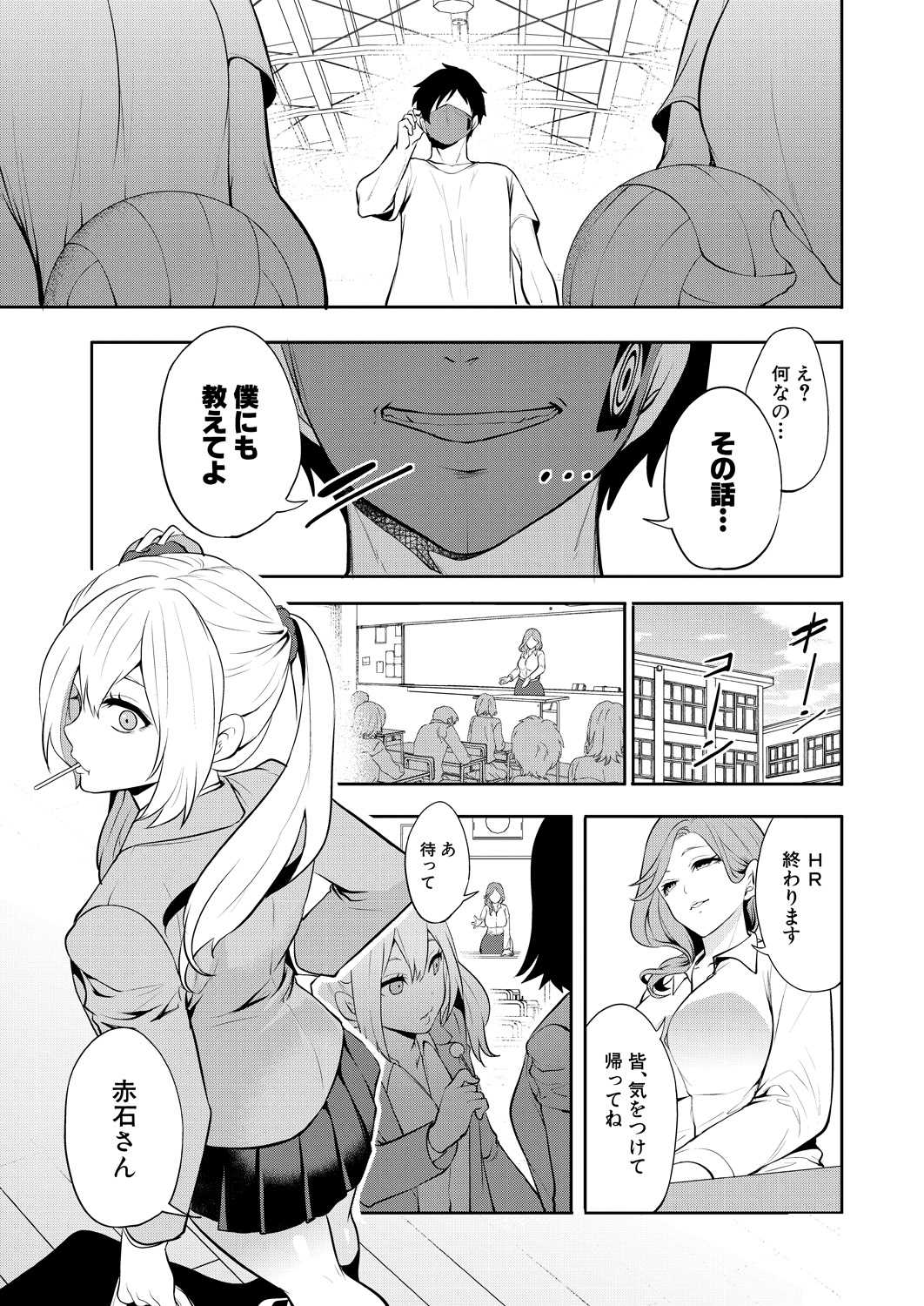 [Miyahara Ayumu] Saenai Boku wa Saimin Cheat de Musou Suru Ch. 2 (COMIC Mugen Tensei 2023-01) [Digital] 3eme image