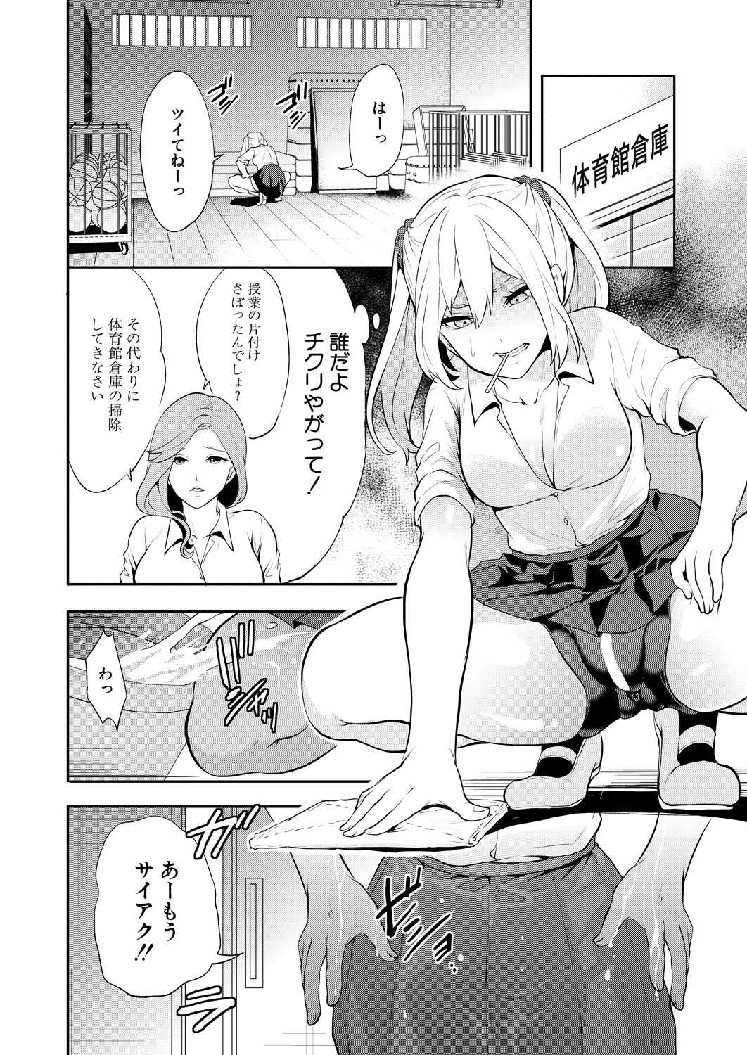 [Miyahara Ayumu] Saenai Boku wa Saimin Cheat de Musou Suru Ch. 2 (COMIC Mugen Tensei 2023-01) [Digital] 4eme image