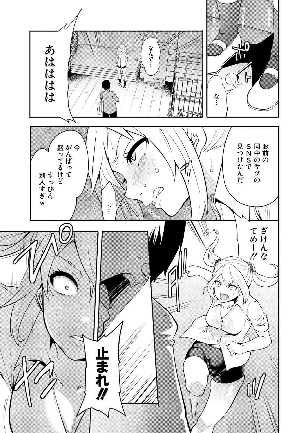 [Miyahara Ayumu] Saenai Boku wa Saimin Cheat de Musou Suru Ch. 2 (COMIC Mugen Tensei 2023-01) [Digital] 7eme image