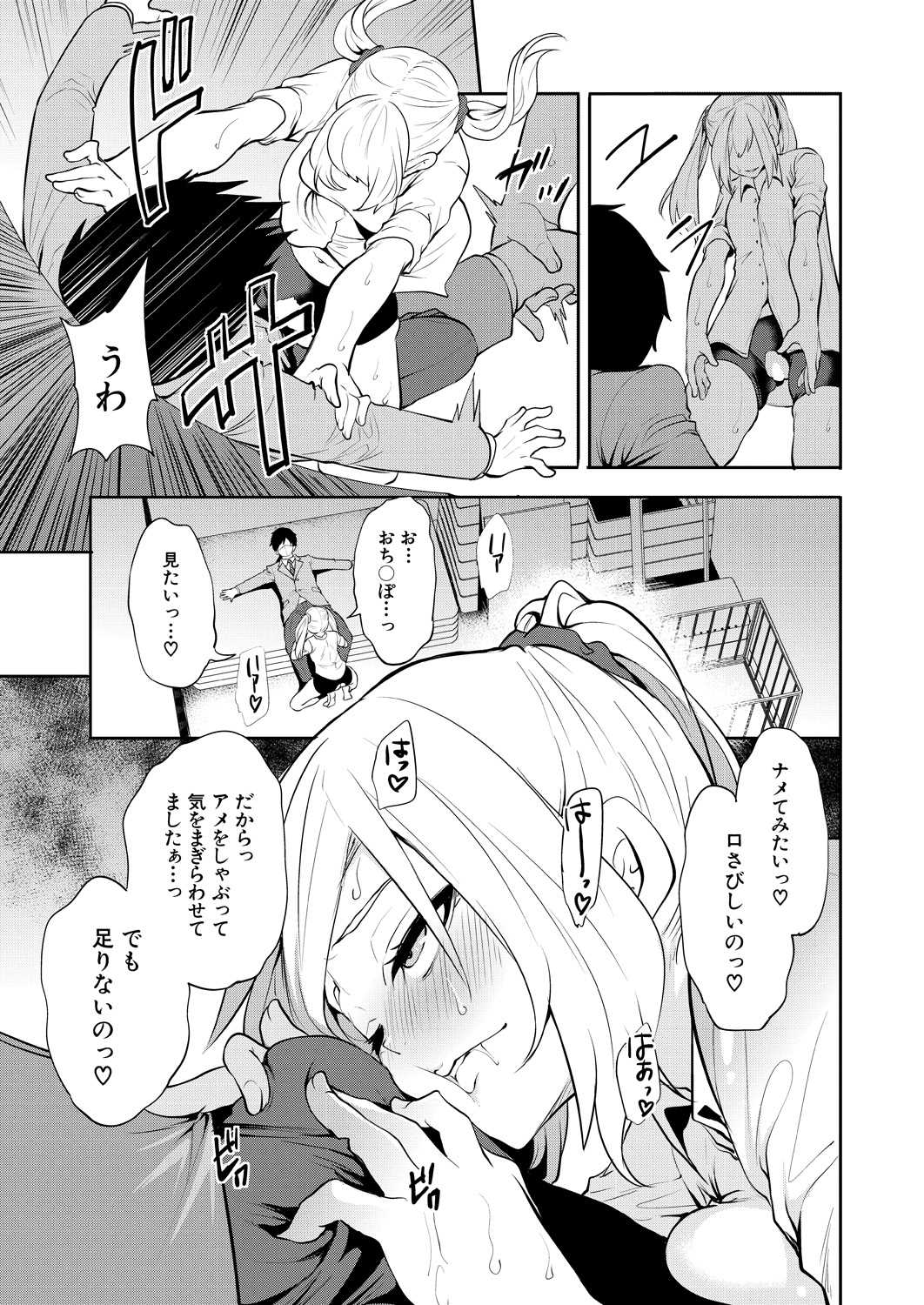 [Miyahara Ayumu] Saenai Boku wa Saimin Cheat de Musou Suru Ch. 2 (COMIC Mugen Tensei 2023-01) [Digital] 11eme image