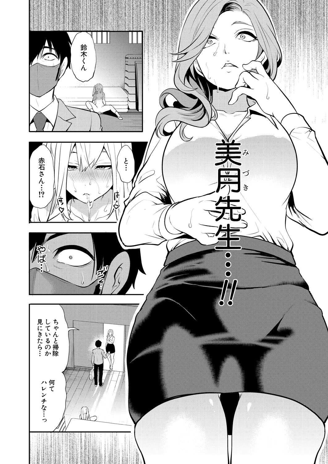 [Miyahara Ayumu] Saenai Boku wa Saimin Cheat de Musou Suru Ch. 2 (COMIC Mugen Tensei 2023-01) [Digital] 36eme image