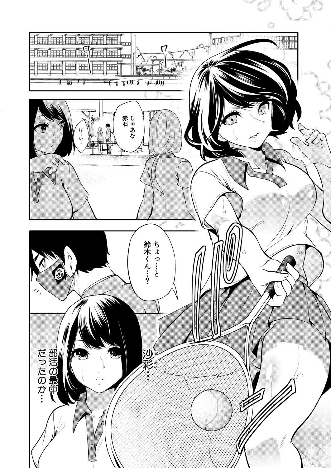 [Miyahara Ayumu] Saenai Boku wa Saimin Cheat de Musou Suru Ch. 2 (COMIC Mugen Tensei 2023-01) [Digital] 38eme image