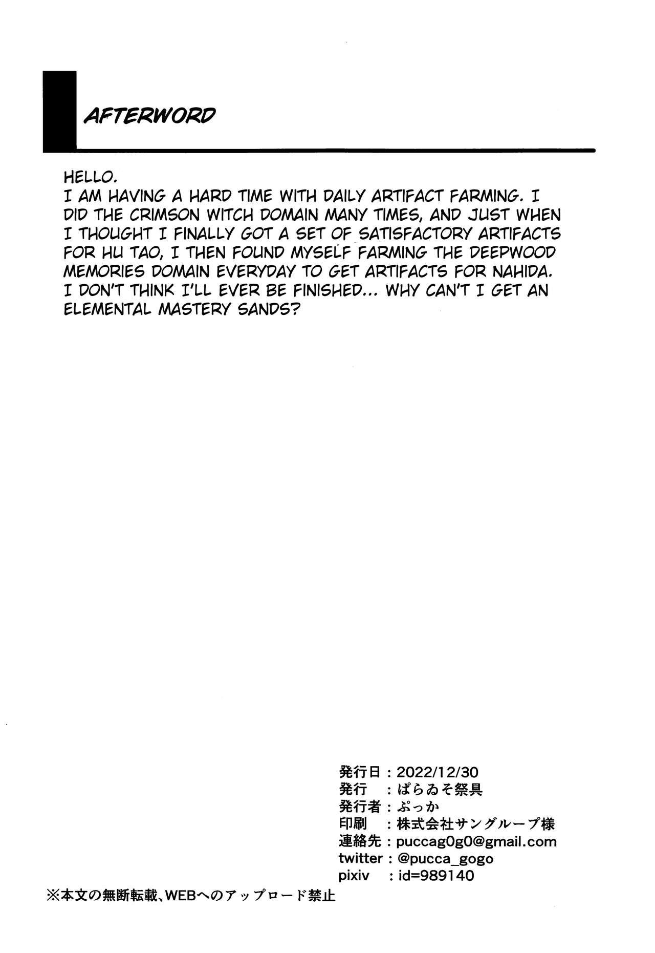 (C101) [Paraiso Saigu (Pucca)] It's Against The Law To Expose Yourself Outdoors (Genshin Impact) [English] numero di immagine  17