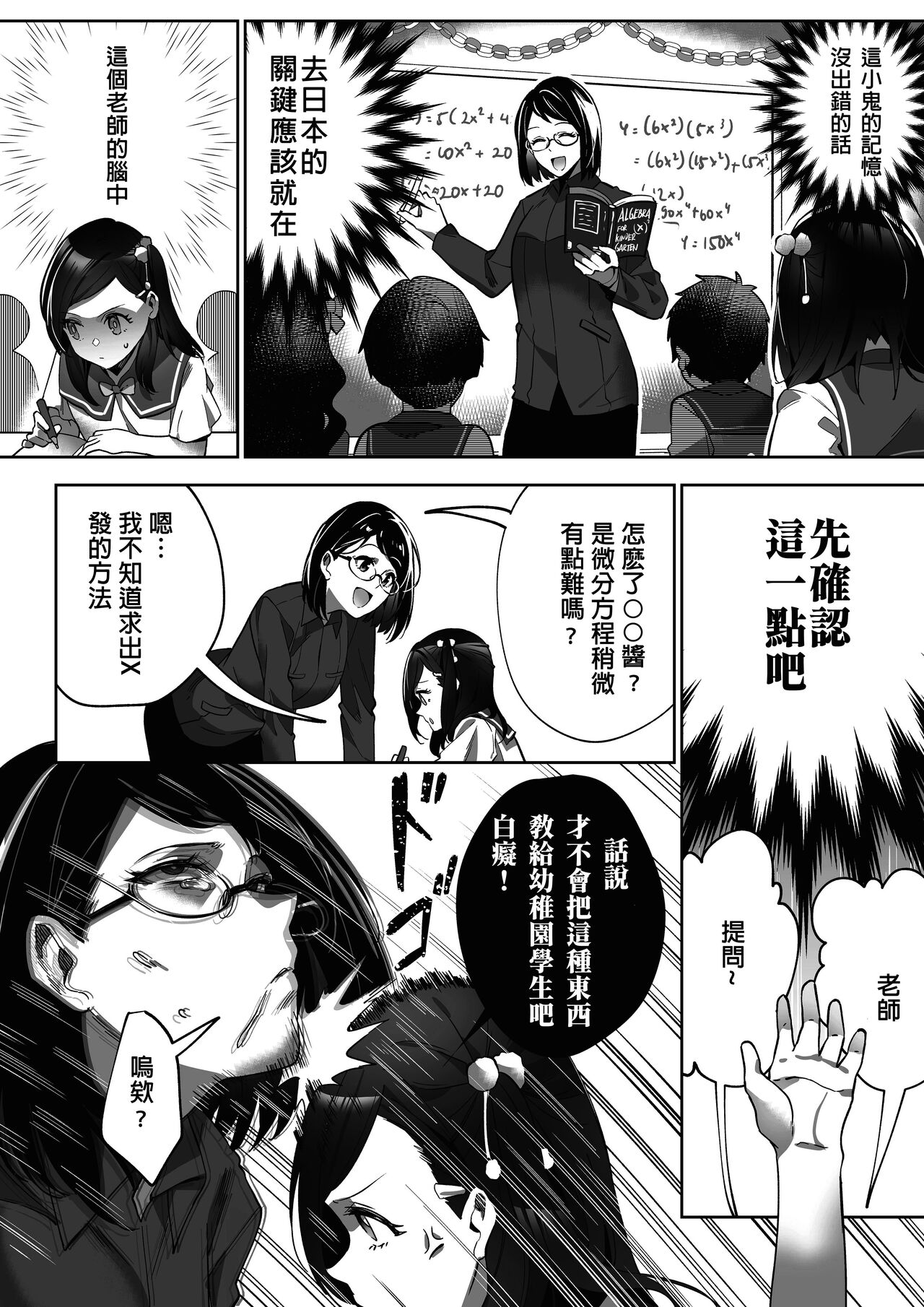 [Duokuma] Comiket ni Ikitai! [Chinese] [Wolley个人汉化] 이미지 번호 4