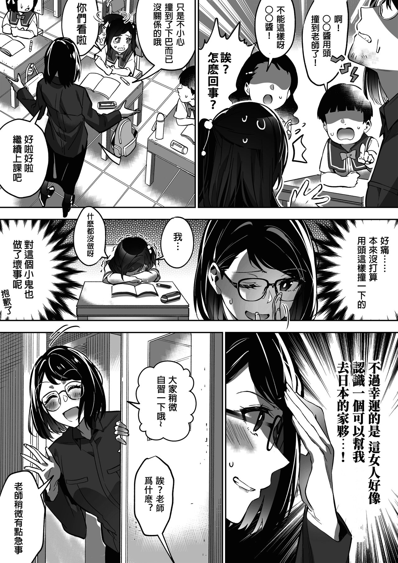 [Duokuma] Comiket ni Ikitai! [Chinese] [Wolley个人汉化] 이미지 번호 5