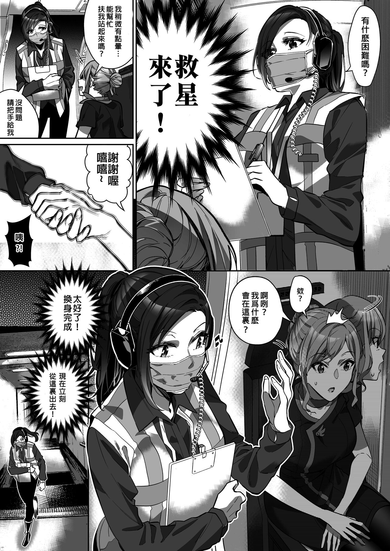 [Duokuma] Comiket ni Ikitai! [Chinese] [Wolley个人汉化] 이미지 번호 10