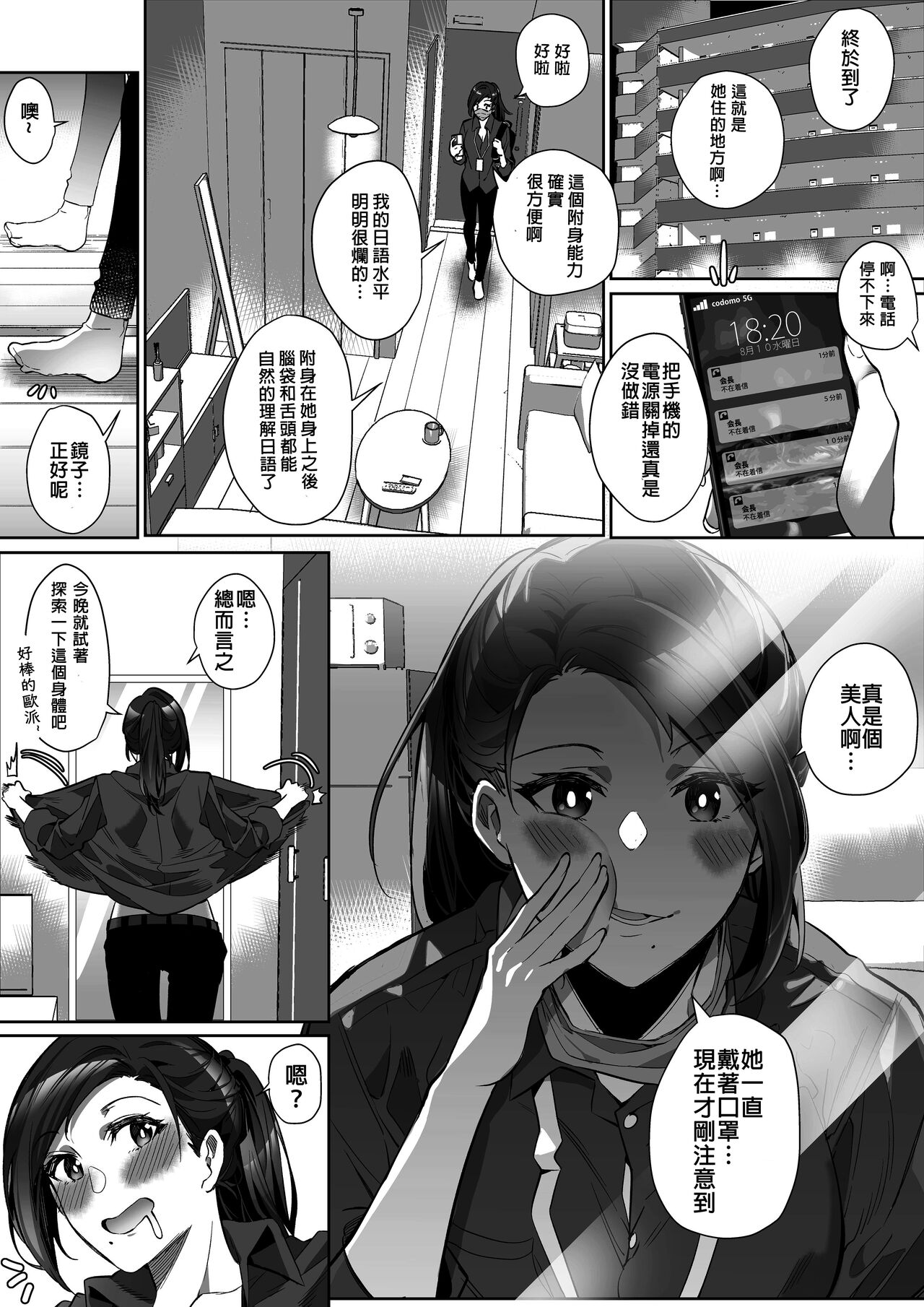 [Duokuma] Comiket ni Ikitai! [Chinese] [Wolley个人汉化] 이미지 번호 11