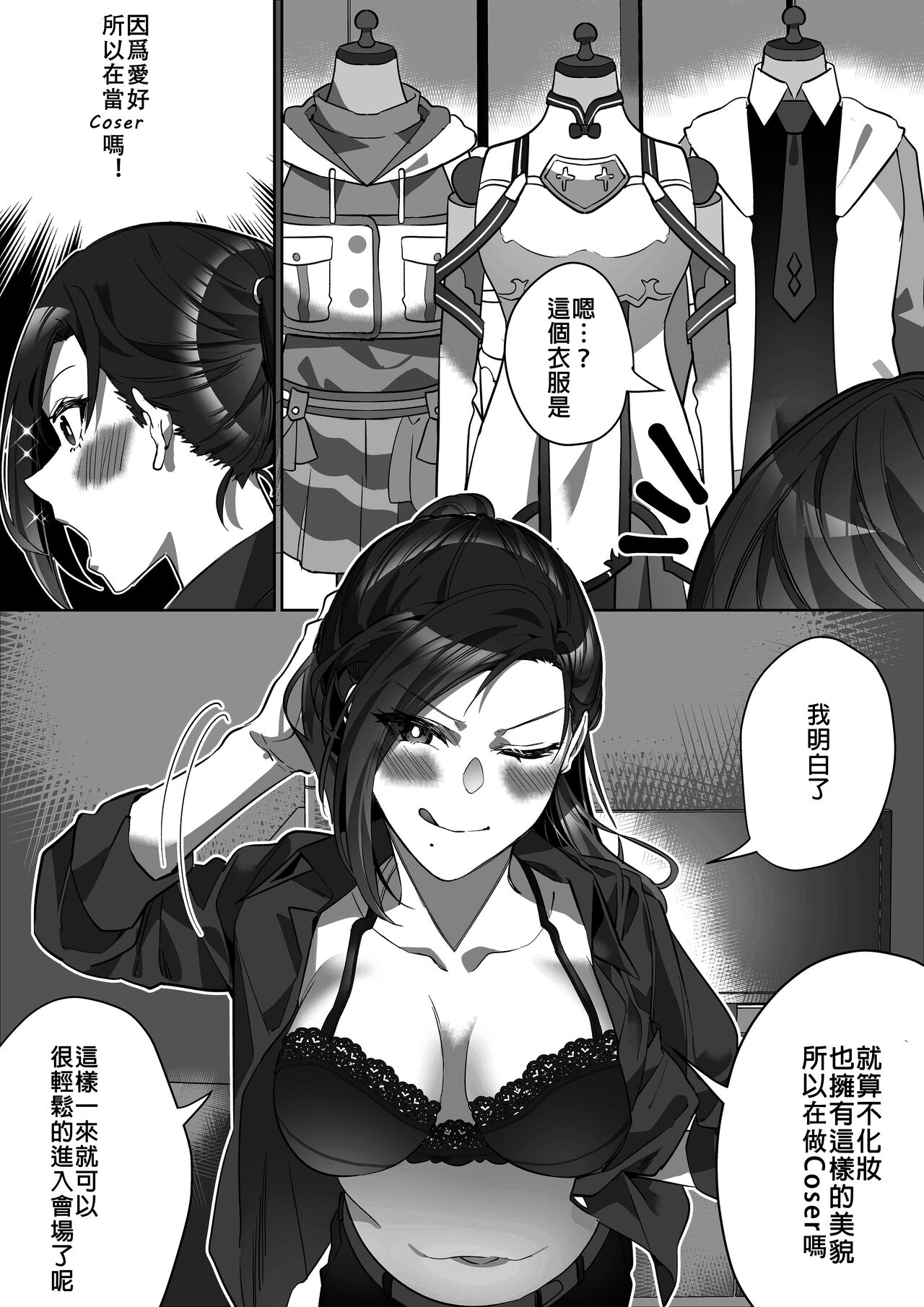 [Duokuma] Comiket ni Ikitai! [Chinese] [Wolley个人汉化] 이미지 번호 12