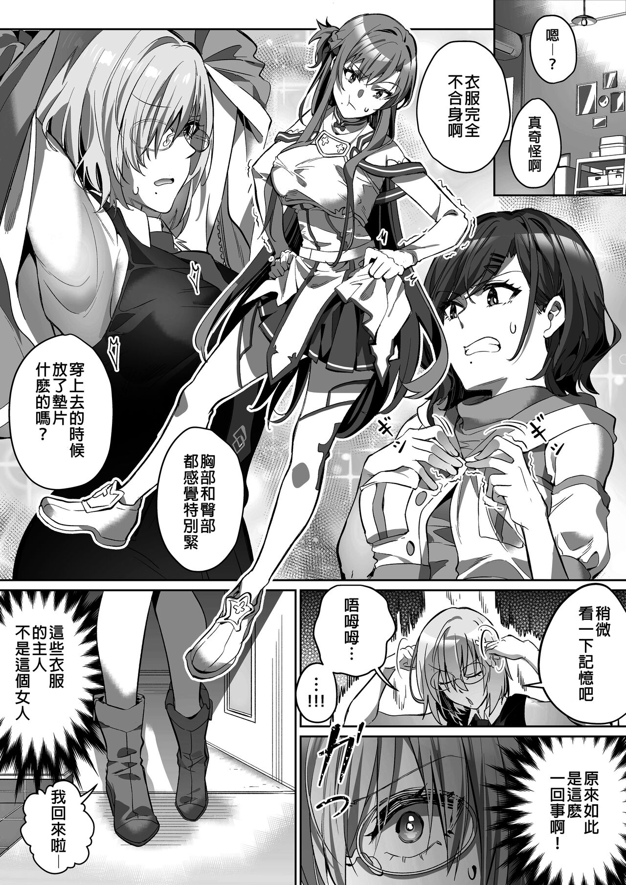 [Duokuma] Comiket ni Ikitai! [Chinese] [Wolley个人汉化] 이미지 번호 13