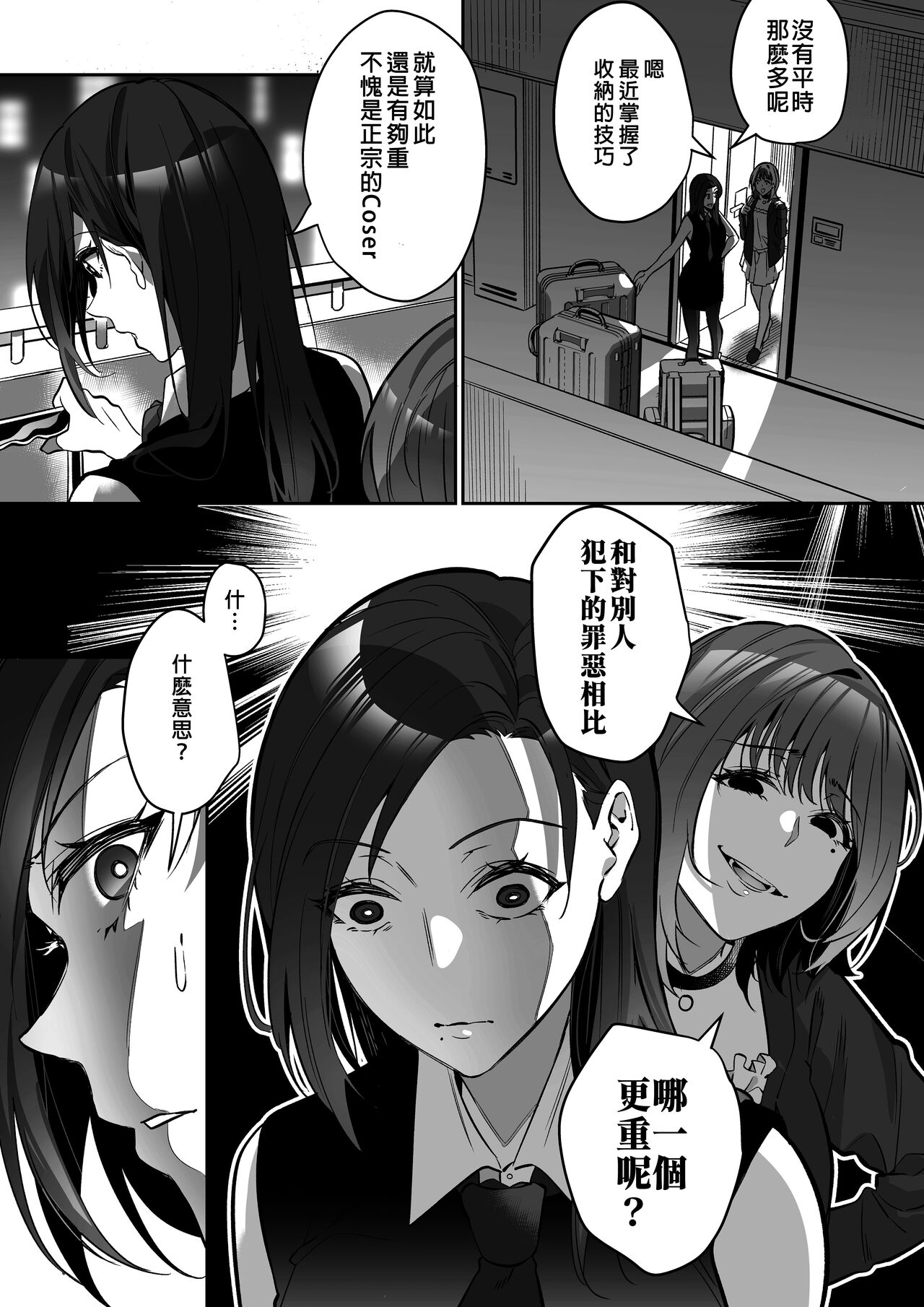 [Duokuma] Comiket ni Ikitai! [Chinese] [Wolley个人汉化] 이미지 번호 16