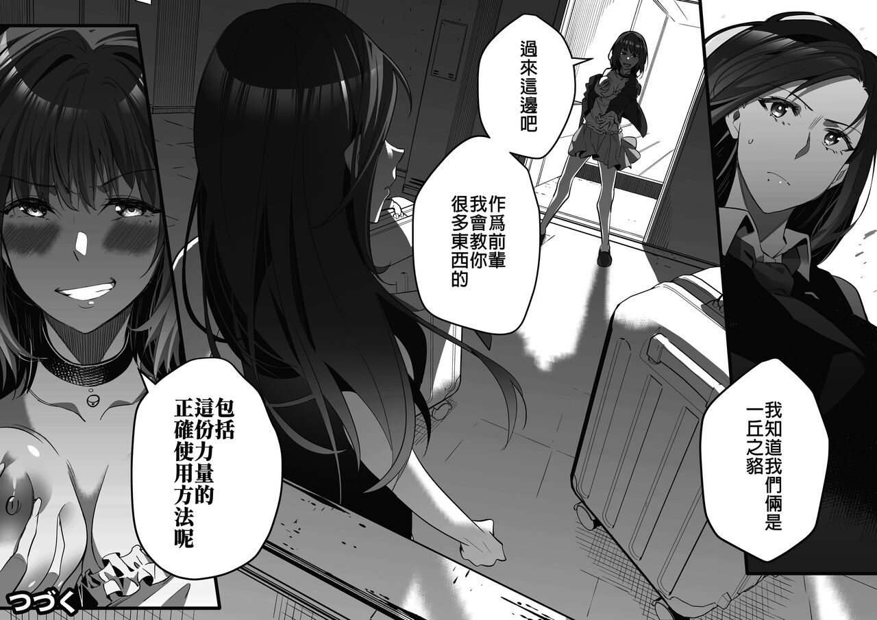 [Duokuma] Comiket ni Ikitai! [Chinese] [Wolley个人汉化] 이미지 번호 18