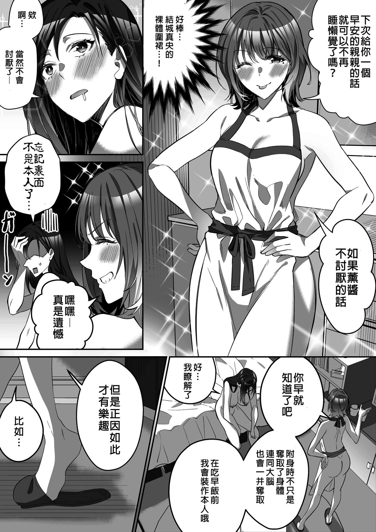 [Duokuma] Comiket ni Ikitai! [Chinese] [Wolley个人汉化] 이미지 번호 20