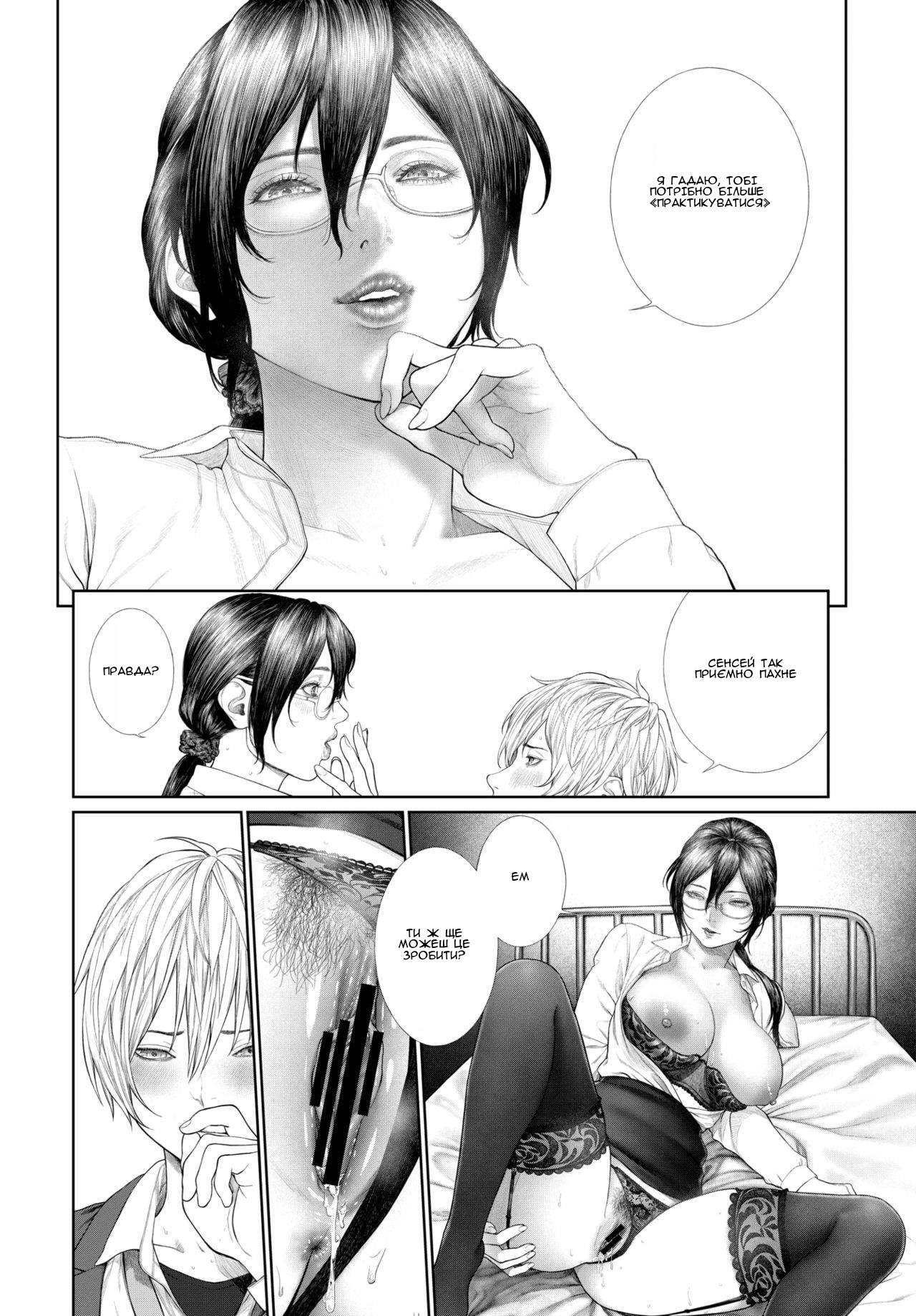 [Turiganesou] Baku l Нерозуміння (COMIC BAVEL 2020-1) [Ukrainian] [Amator Mellek] [Digital] imagen número 18