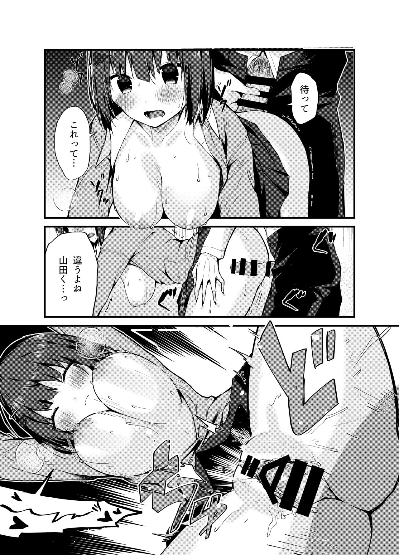 [バターもっち (もっつぉ)]らぶisおーばー! imagen número 12