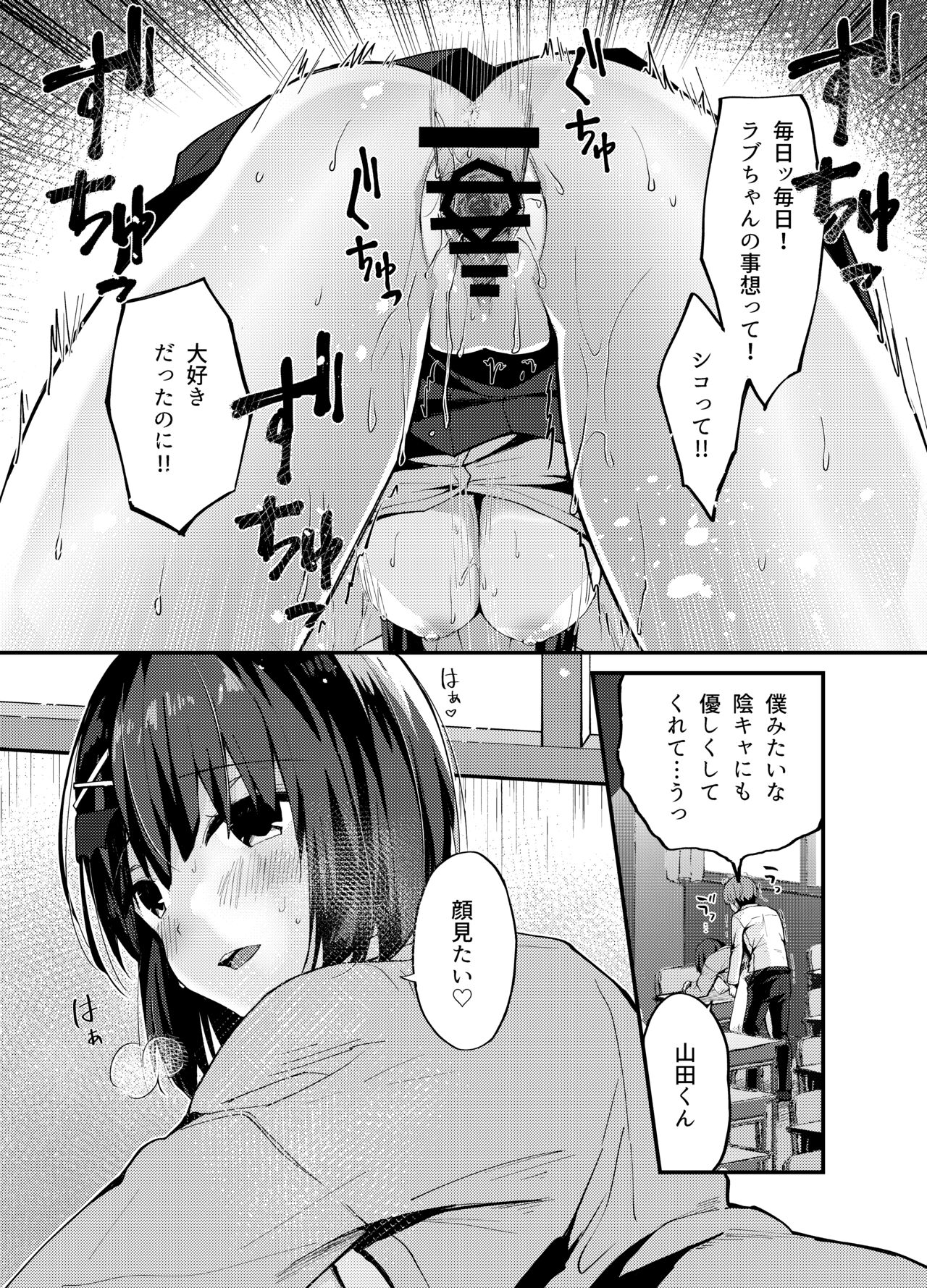 [バターもっち (もっつぉ)]らぶisおーばー! imagen número 14