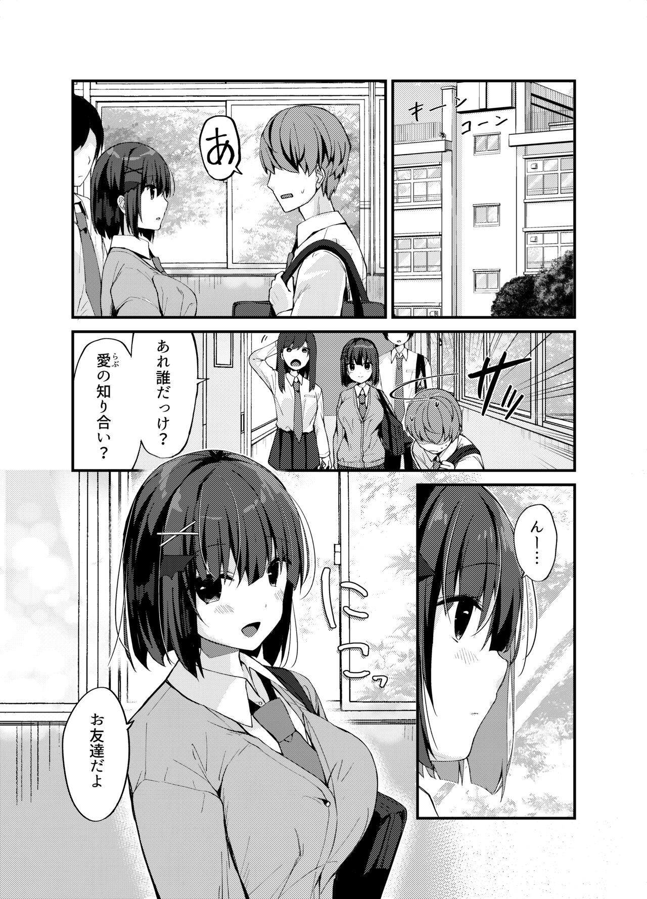 [バターもっち (もっつぉ)]らぶisおーばー! imagen número 19