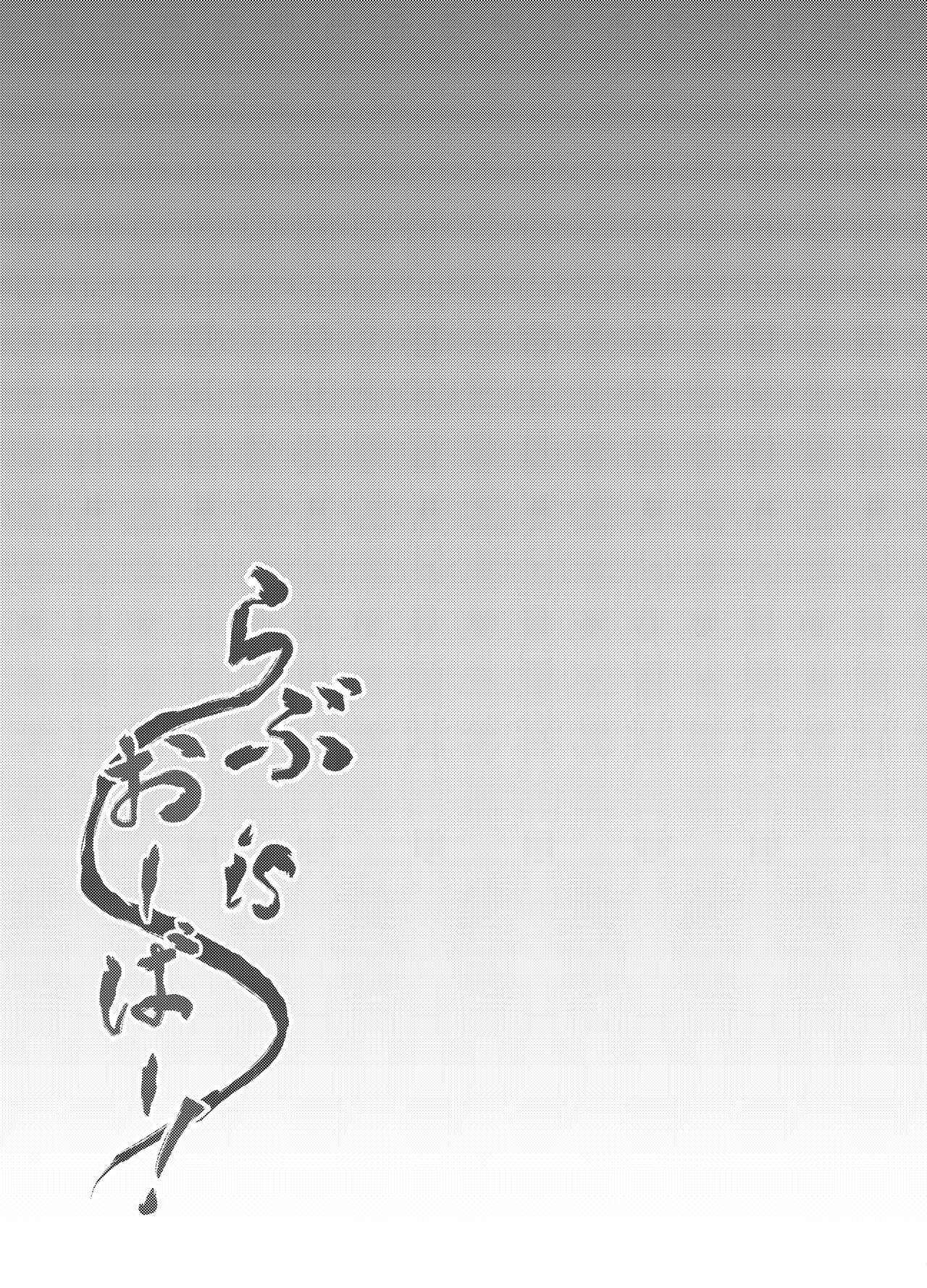 [バターもっち (もっつぉ)]らぶisおーばー! imagen número 20