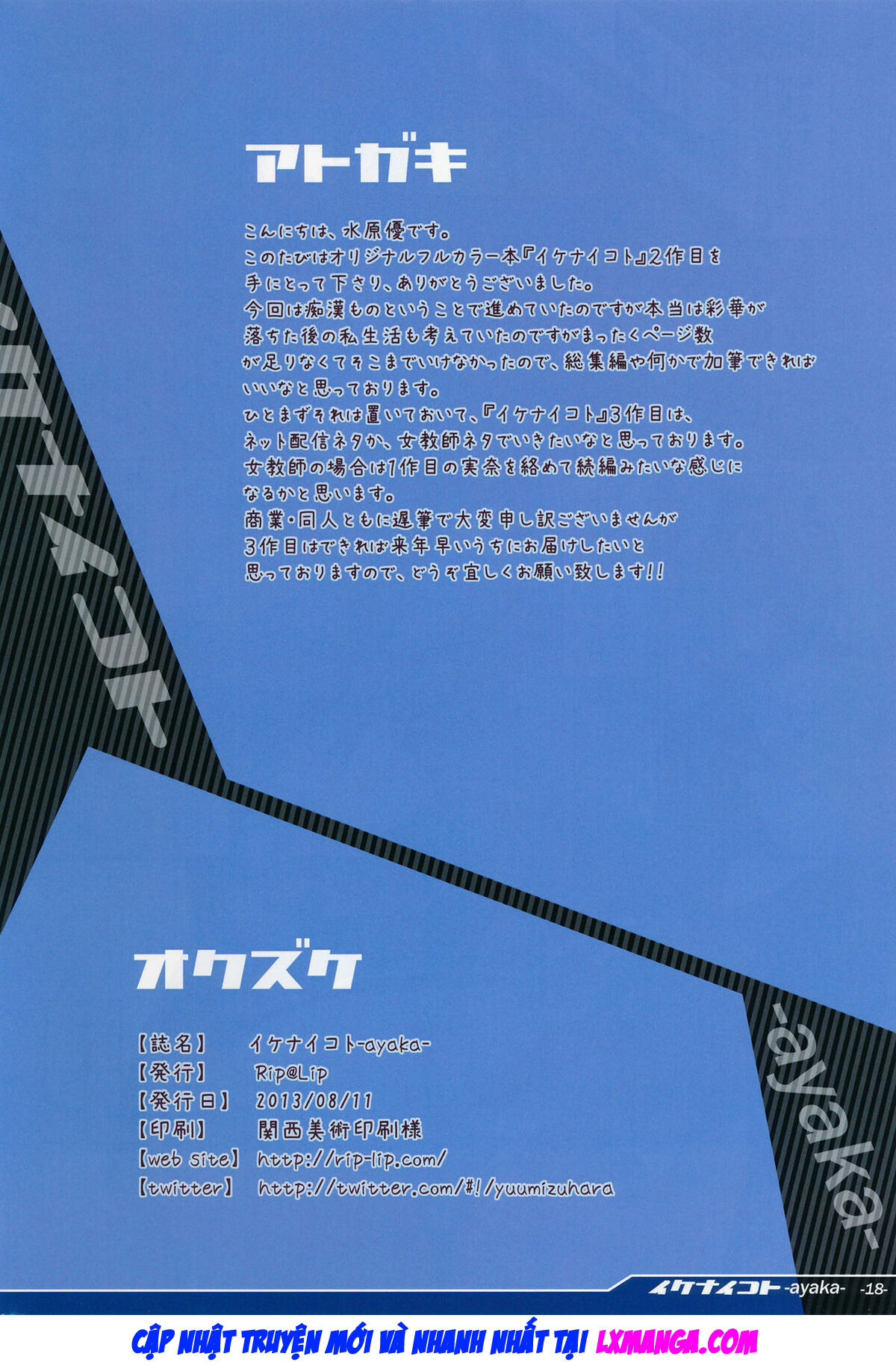 (C84) [Rip@Lip (Mizuhara Yuu)] Ikenai Koto -Ayaka- | Naughty Things - Ayaka [Vietnamese] 图片编号 17