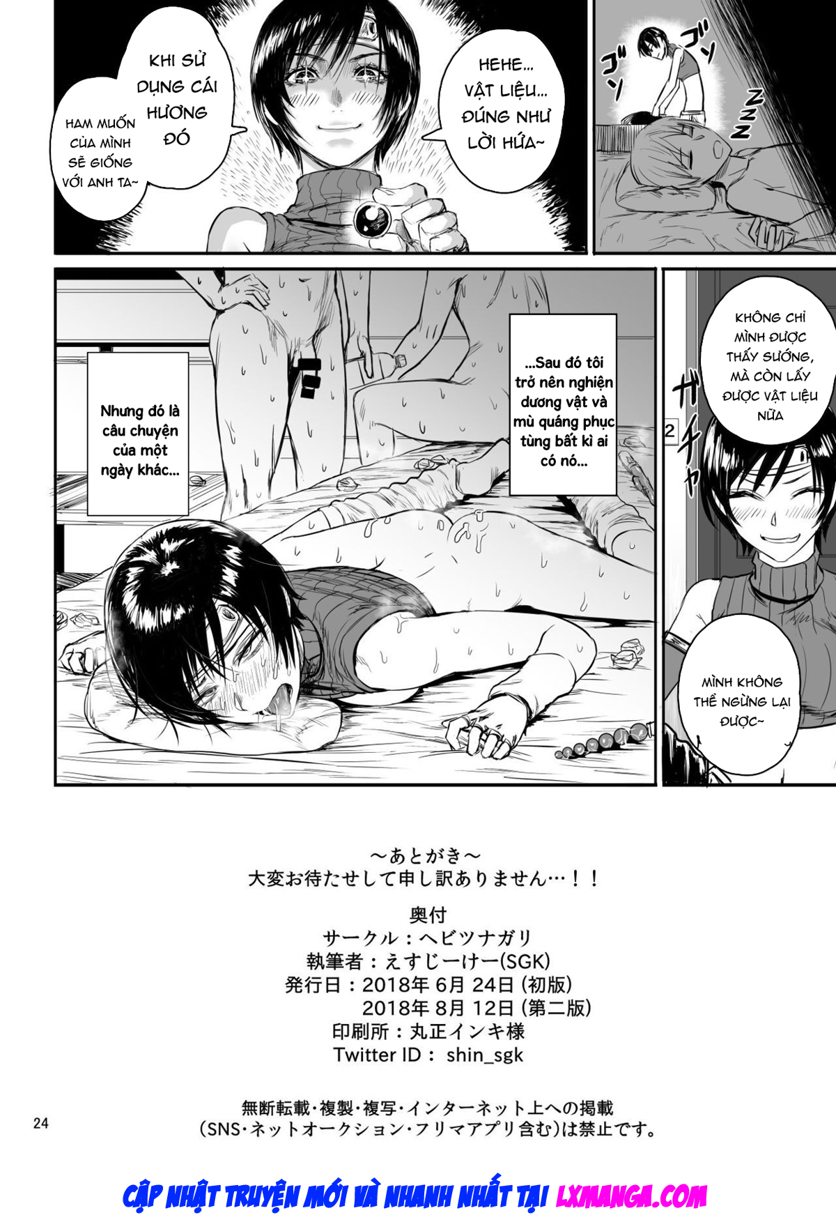 [Hebitunagary (SGK)] Shinobi no Musume wa Enkou Zakari Kansei Shimashita Ban (Final Fantasy VII) [Vietnamese] изображение № 25