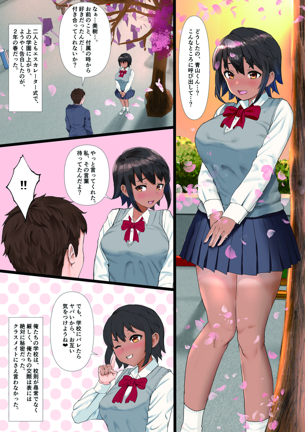 [Tamaya Gekijou (Tamaya Cinema)] A Girlfriend From The Track And Field Club Turned Into A Senior's Woman. 3eme image