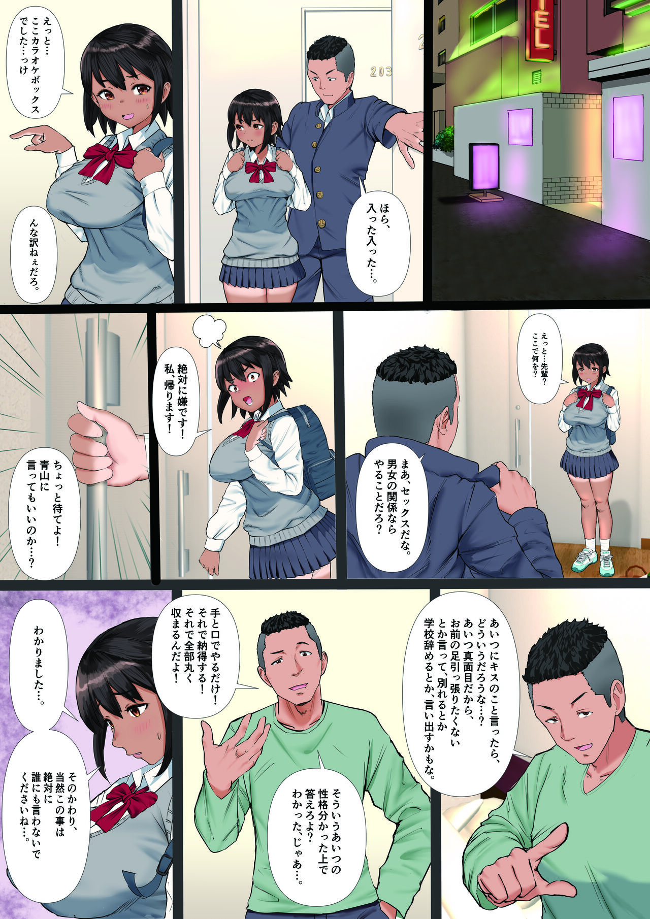 [Tamaya Gekijou (Tamaya Cinema)] A Girlfriend From The Track And Field Club Turned Into A Senior's Woman. 7eme image