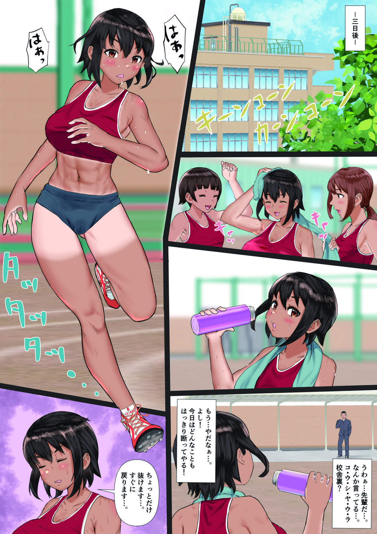 [Tamaya Gekijou (Tamaya Cinema)] A Girlfriend From The Track And Field Club Turned Into A Senior's Woman. 17eme image