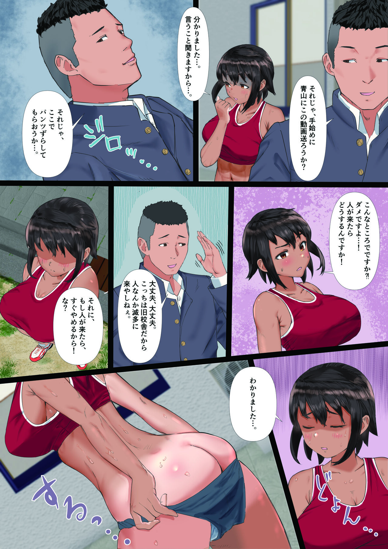 [Tamaya Gekijou (Tamaya Cinema)] A Girlfriend From The Track And Field Club Turned Into A Senior's Woman. 19eme image