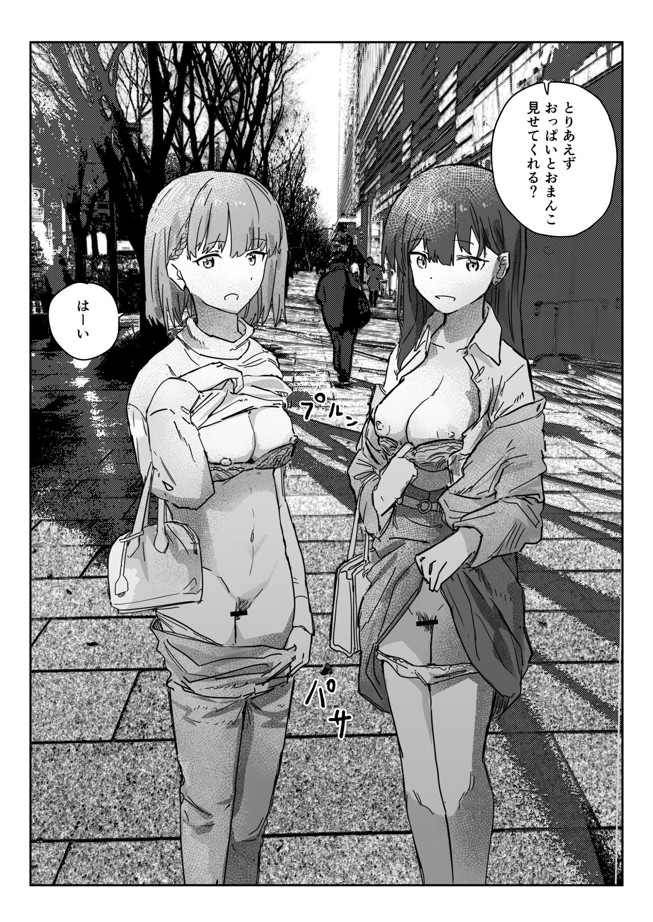 [Kakuninii] Utsuru to Norinori de Nandemo Ukeirechau Bideo Kamera [Digital] изображение № 4