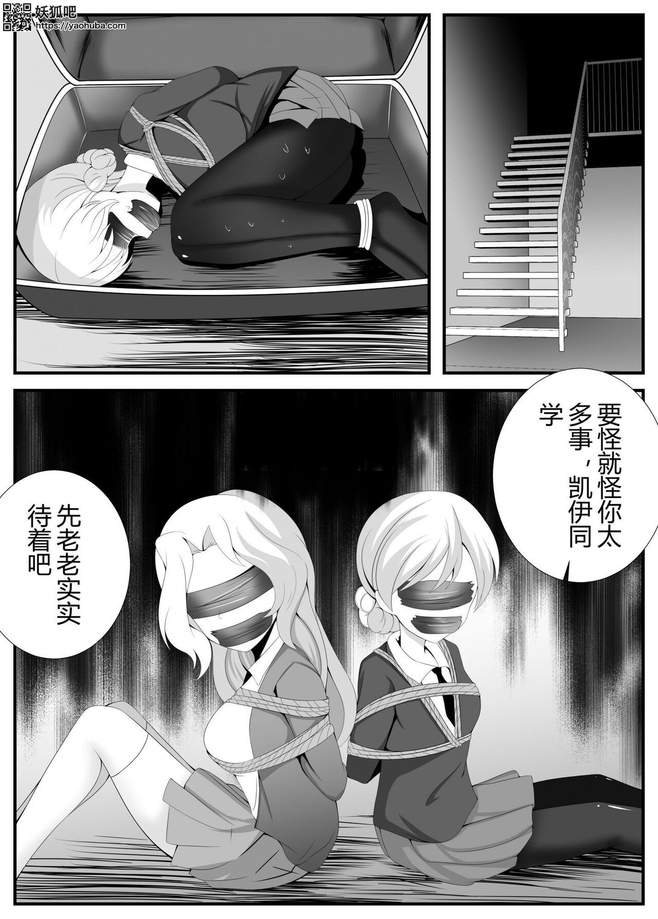 [Girls Und Panzer (Fei-You-Xiao-Fen-Dui)] Garuzu& Pan◯a [shudan o era ba nai shori] [CHINESE] numero di immagine  8